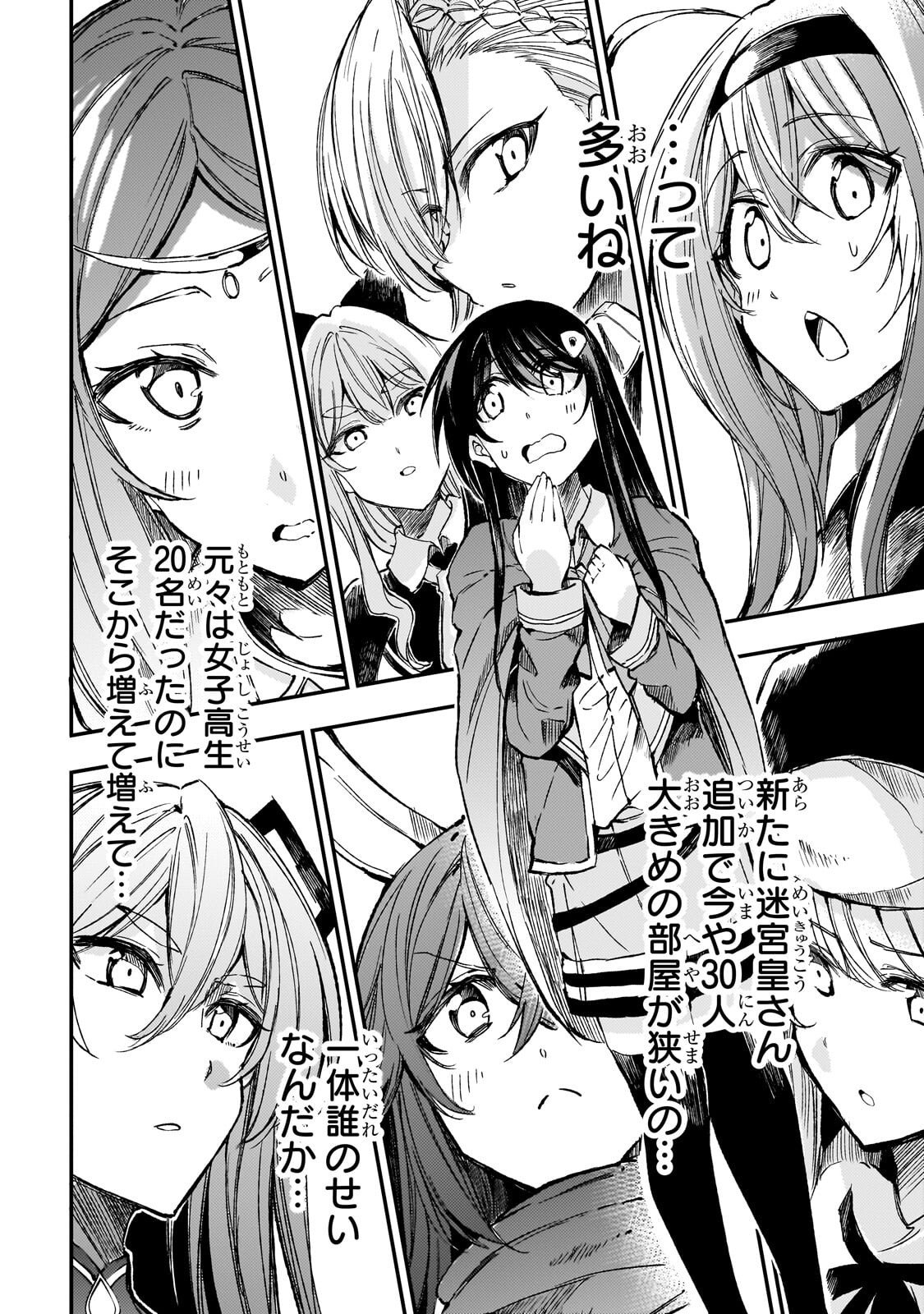 Hitoribocchi no Isekai Kouryaku Chap 315 - Next Chap 316