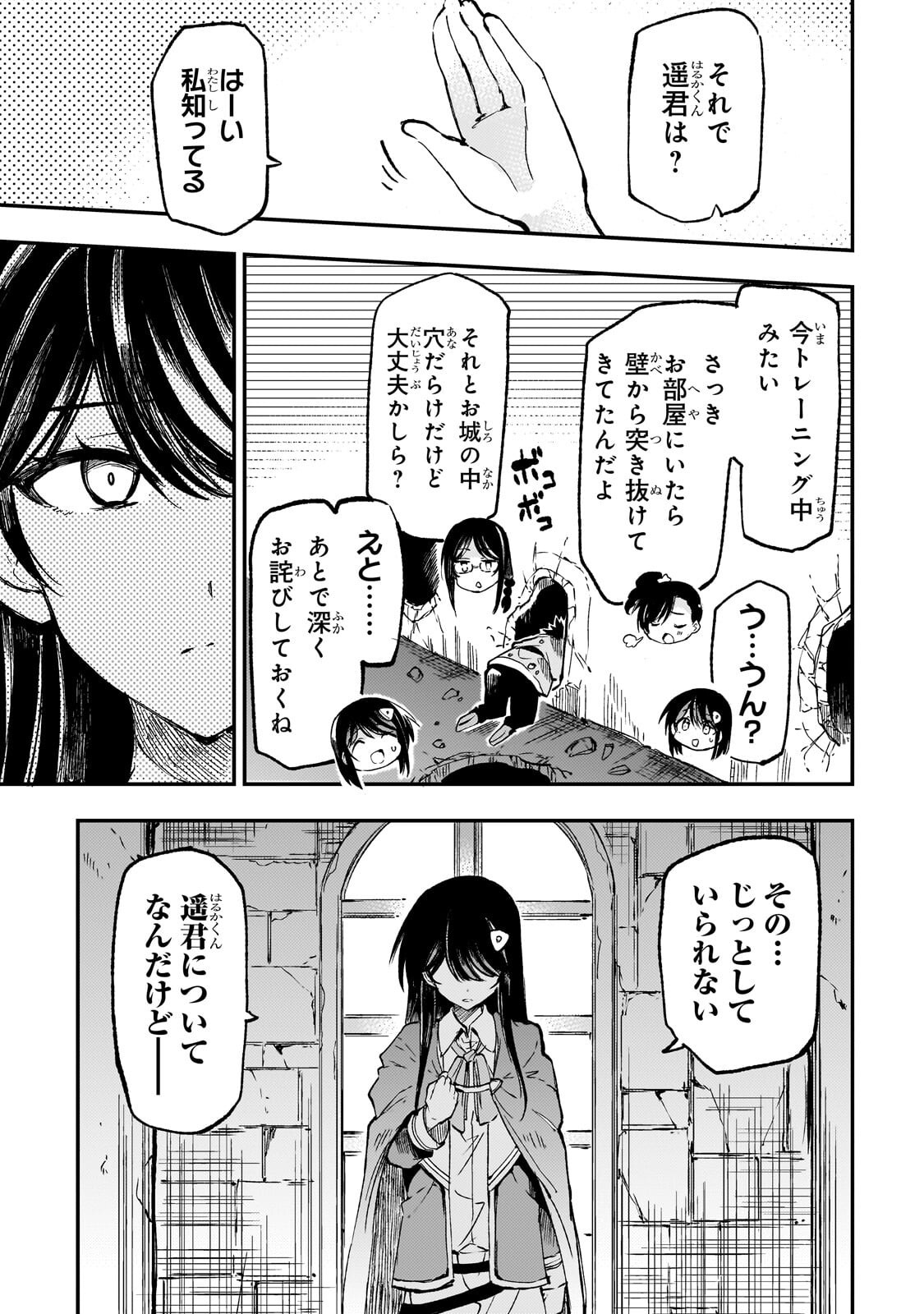 Hitoribocchi no Isekai Kouryaku Chap 315 - Next Chap 316