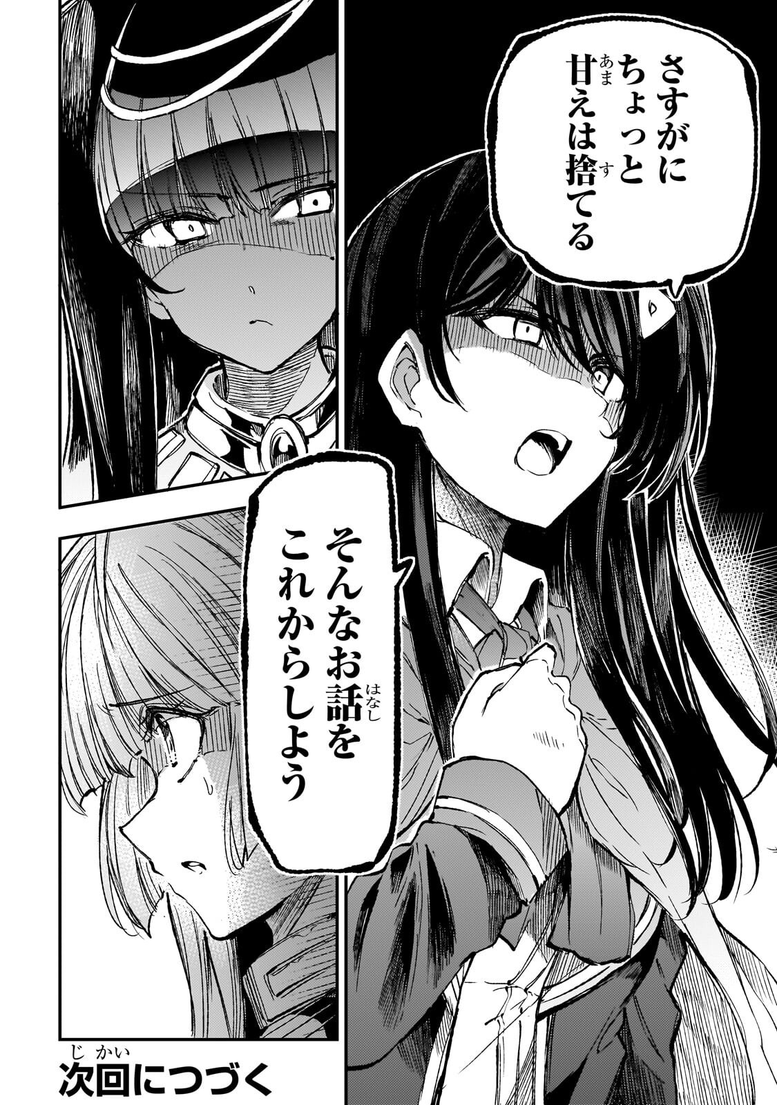 Hitoribocchi no Isekai Kouryaku Chap 315 - Next Chap 316