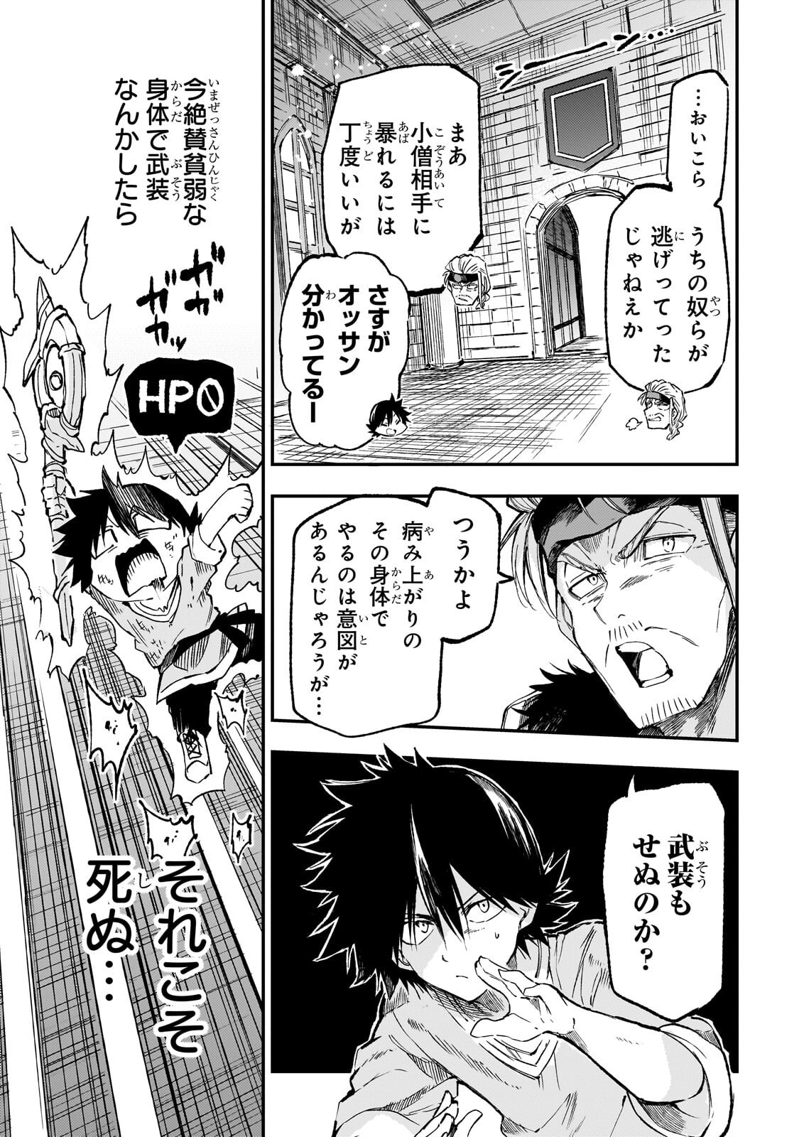 Hitoribocchi no Isekai Kouryaku Chap 315 - Next Chap 316