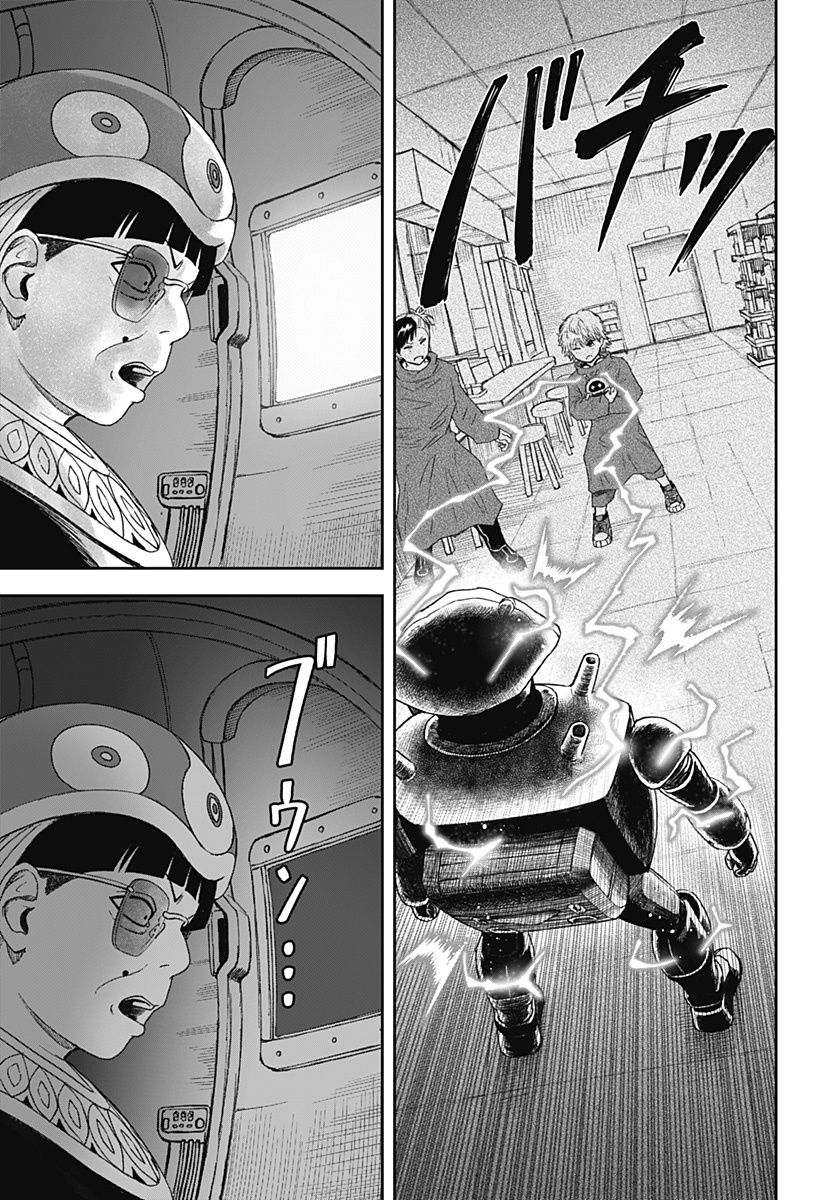 人喰いマンションと大家のメゾン Chap 26 - Next Chap 27