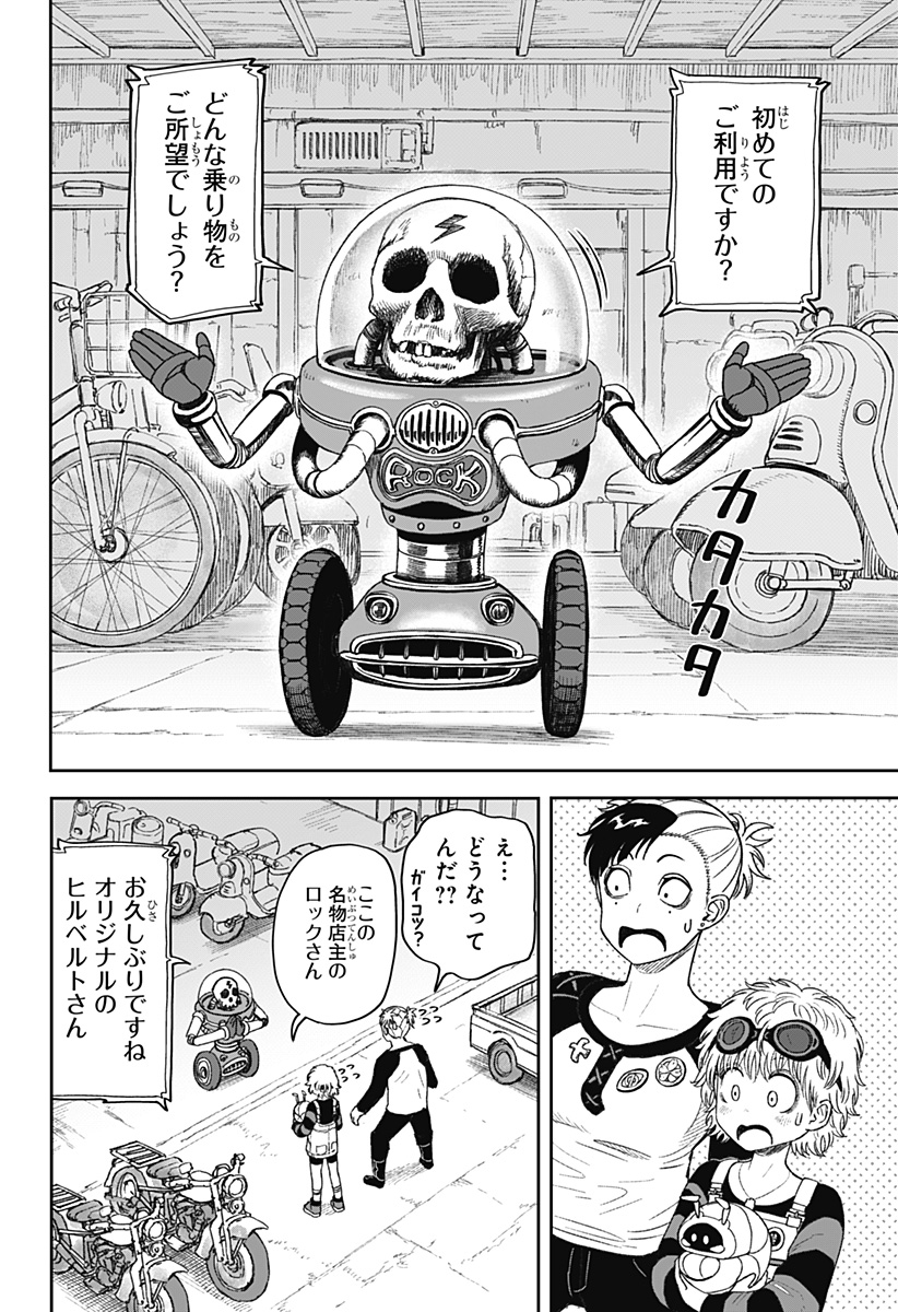 人喰いマンションと大家のメゾン Chap 26 - Next Chap 27