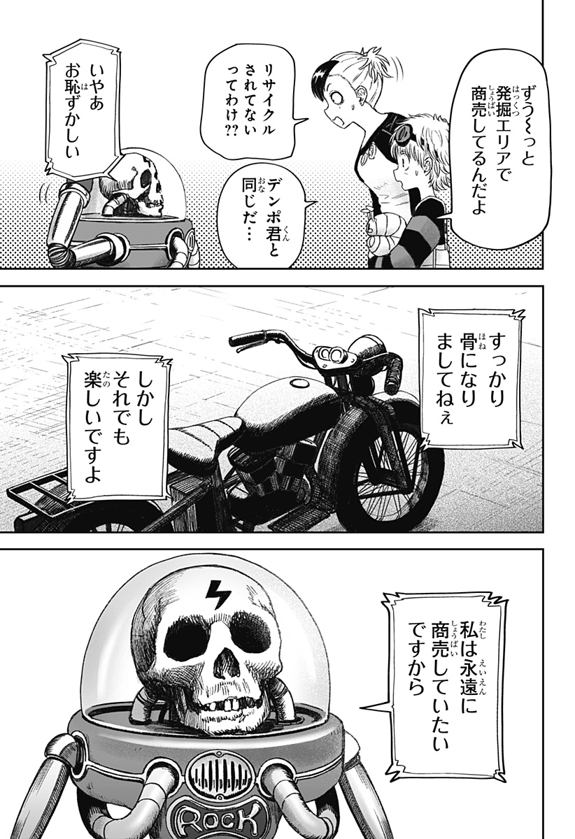 人喰いマンションと大家のメゾン Chap 26 - Next Chap 27