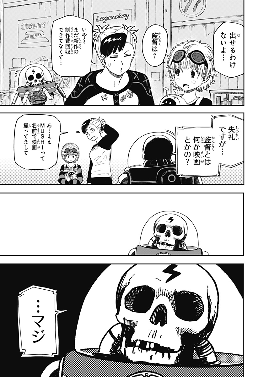 人喰いマンションと大家のメゾン Chap 26 - Next Chap 27