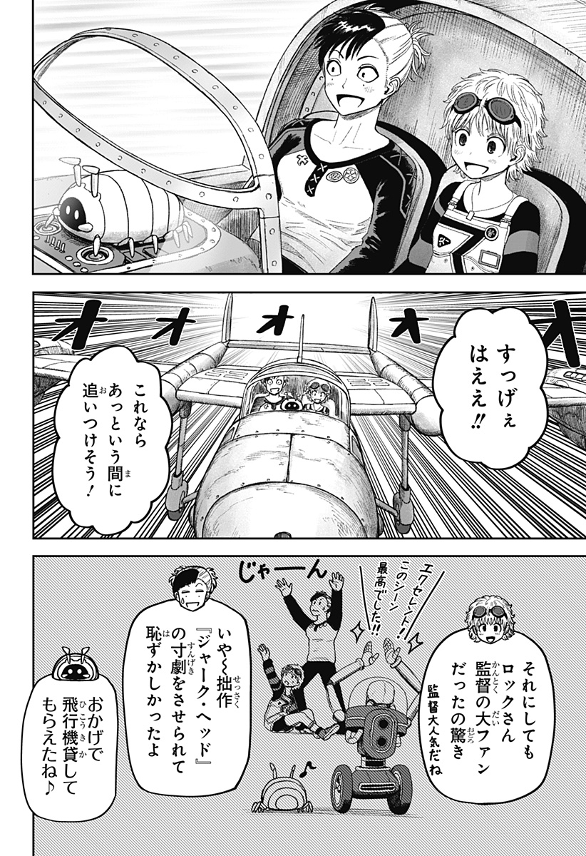 人喰いマンションと大家のメゾン Chap 26 - Next Chap 27