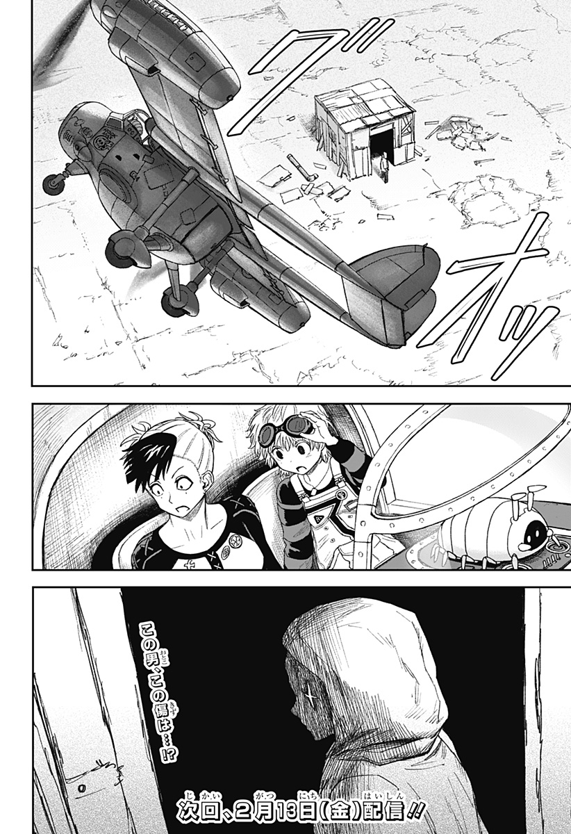 人喰いマンションと大家のメゾン Chap 26 - Next Chap 27