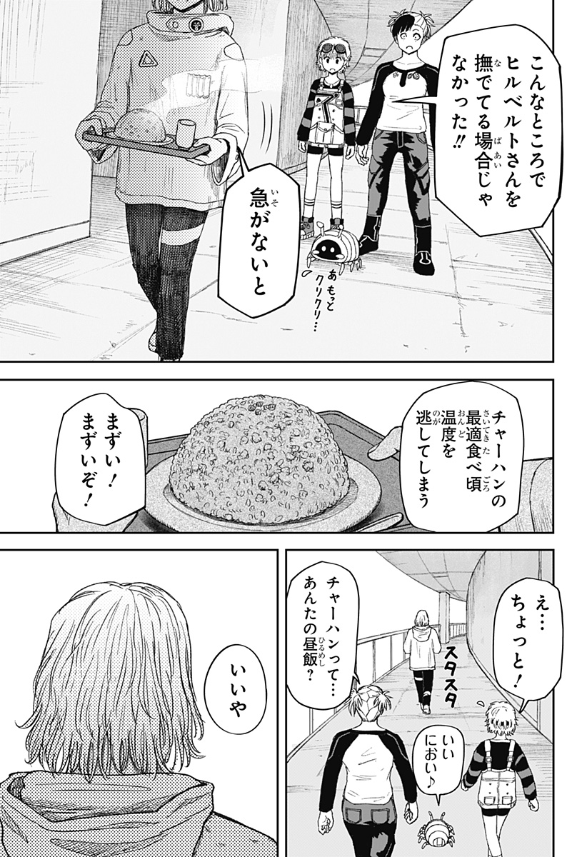 人喰いマンションと大家のメゾン Chap 27 - Next Chap 28