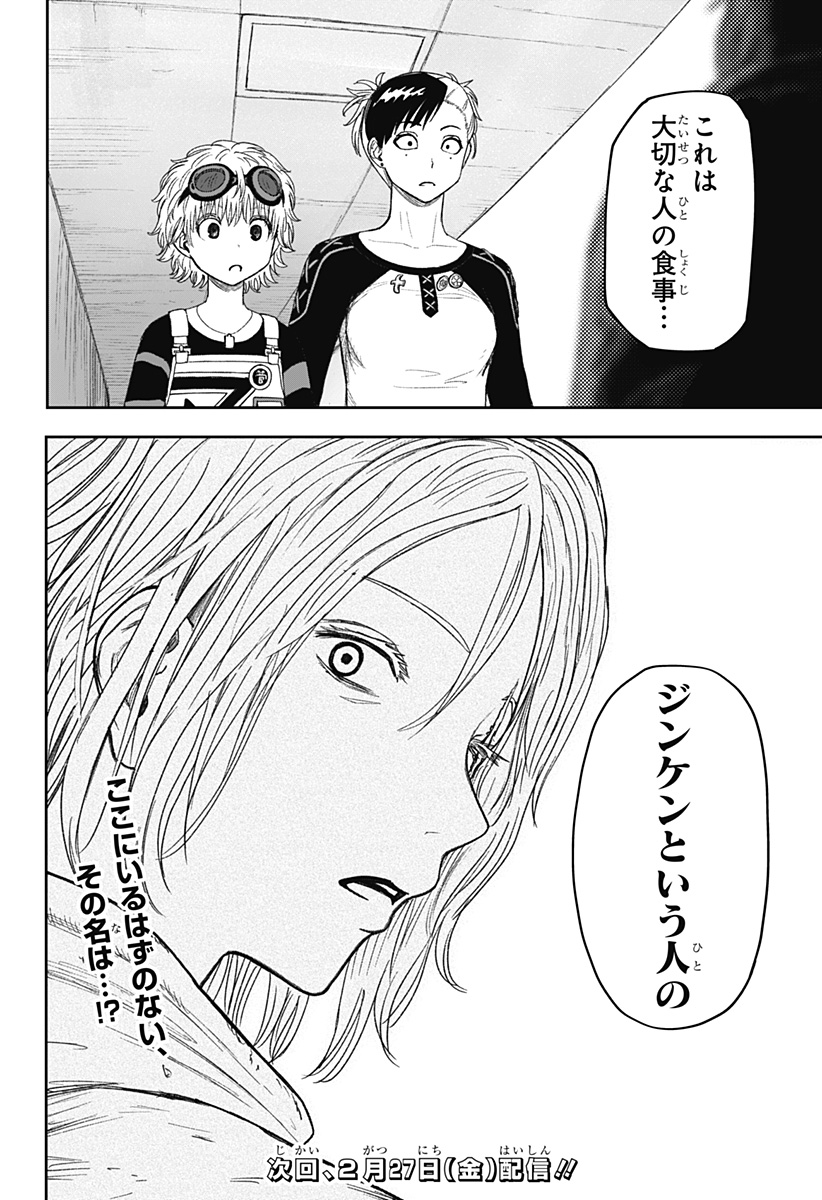 人喰いマンションと大家のメゾン Chap 27 - Next Chap 28