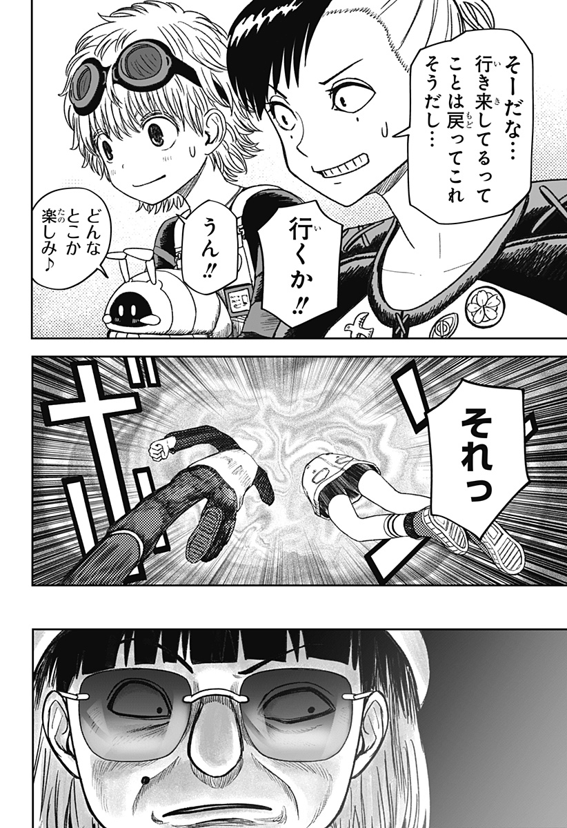 人喰いマンションと大家のメゾン Chap 27 - Next Chap 28