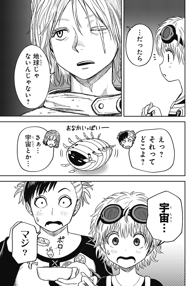 人喰いマンションと大家のメゾン Chap 28 - Next Chap 29