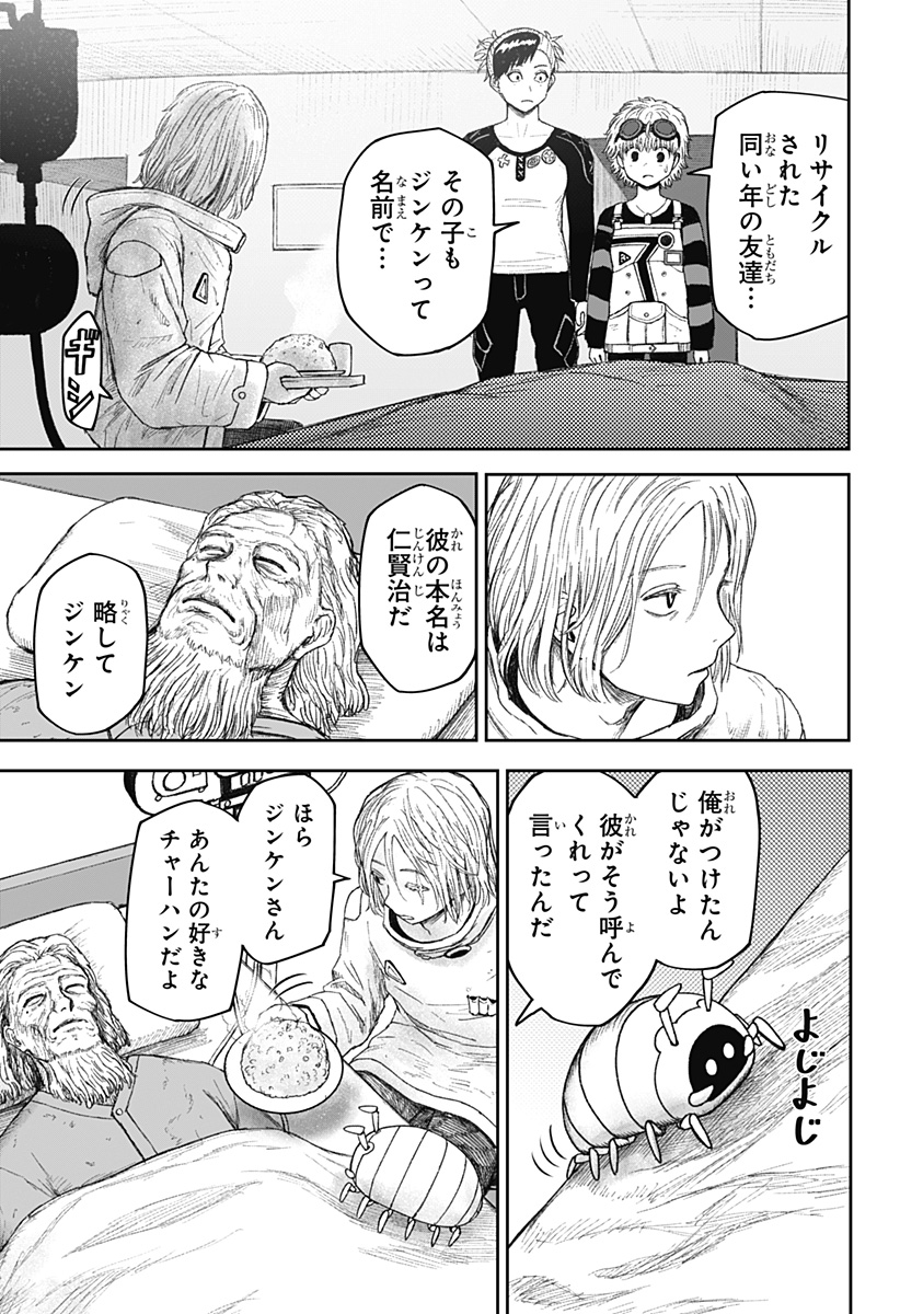 人喰いマンションと大家のメゾン Chap 28 - Next Chap 29