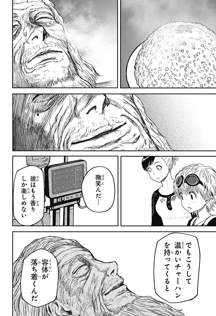人喰いマンションと大家のメゾン Chap 28 - Next Chap 29