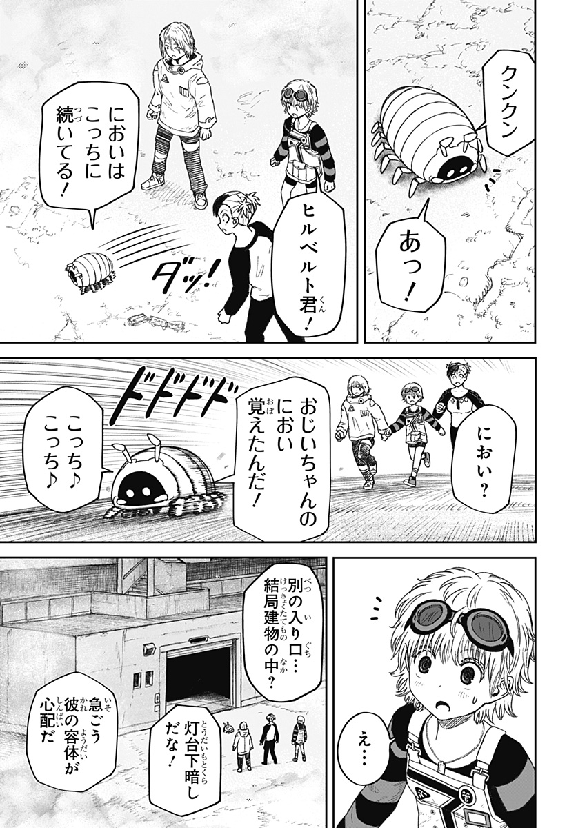 人喰いマンションと大家のメゾン Chap 29 - Next Chap 30