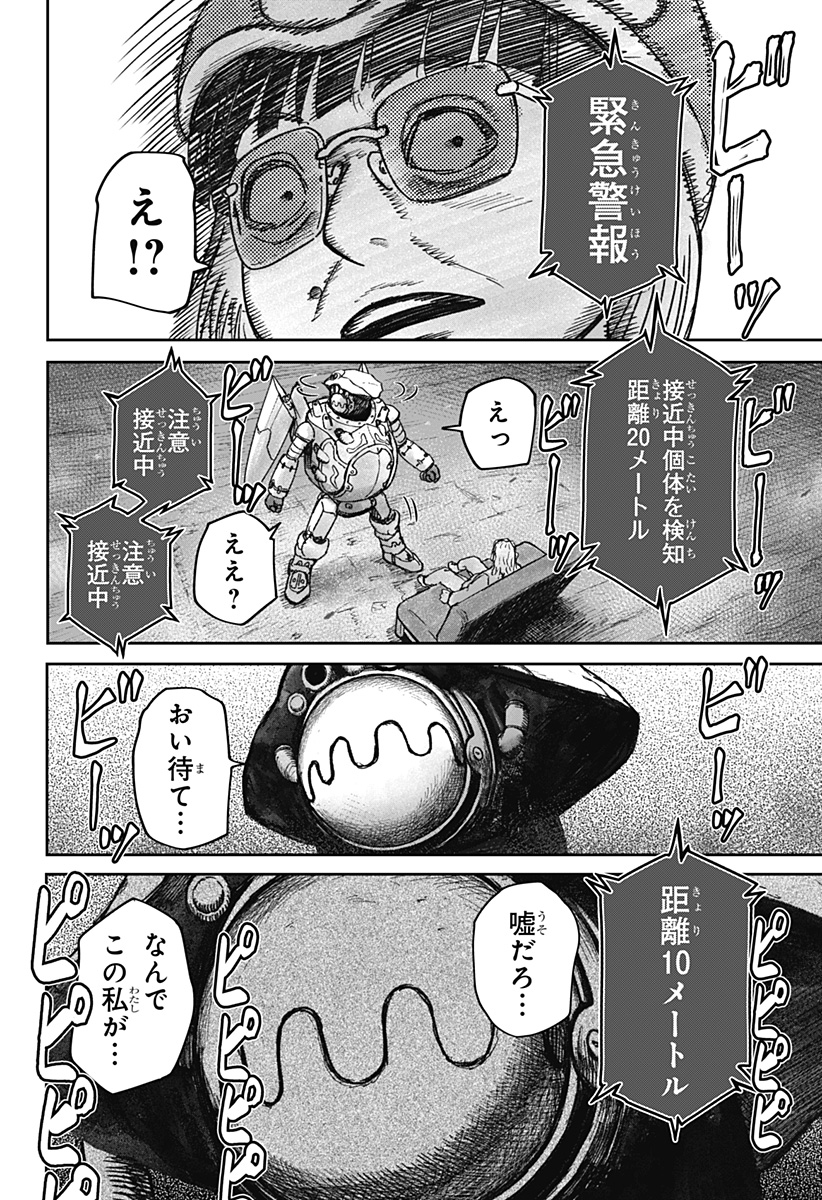 人喰いマンションと大家のメゾン Chap 29 - Next Chap 30
