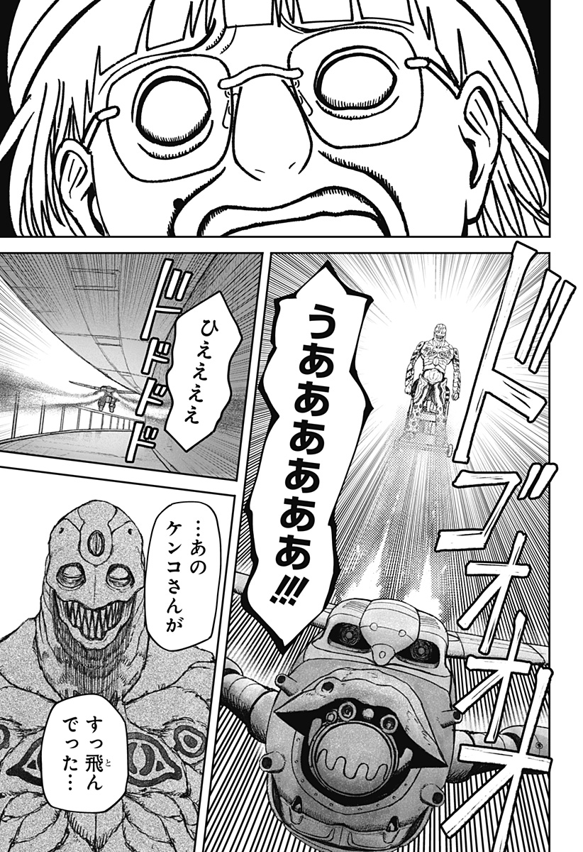 人喰いマンションと大家のメゾン Chap 29 - Next Chap 30