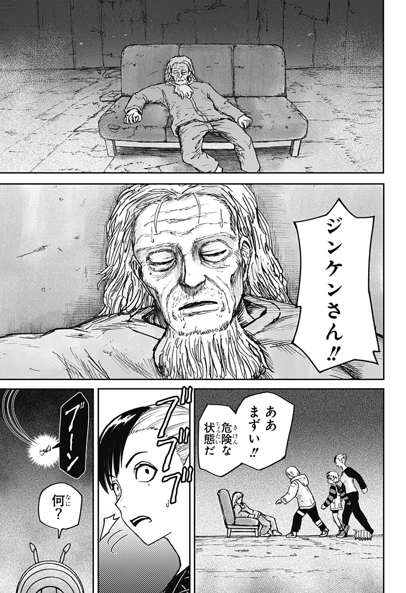 人喰いマンションと大家のメゾン Chap 29 - Next Chap 30