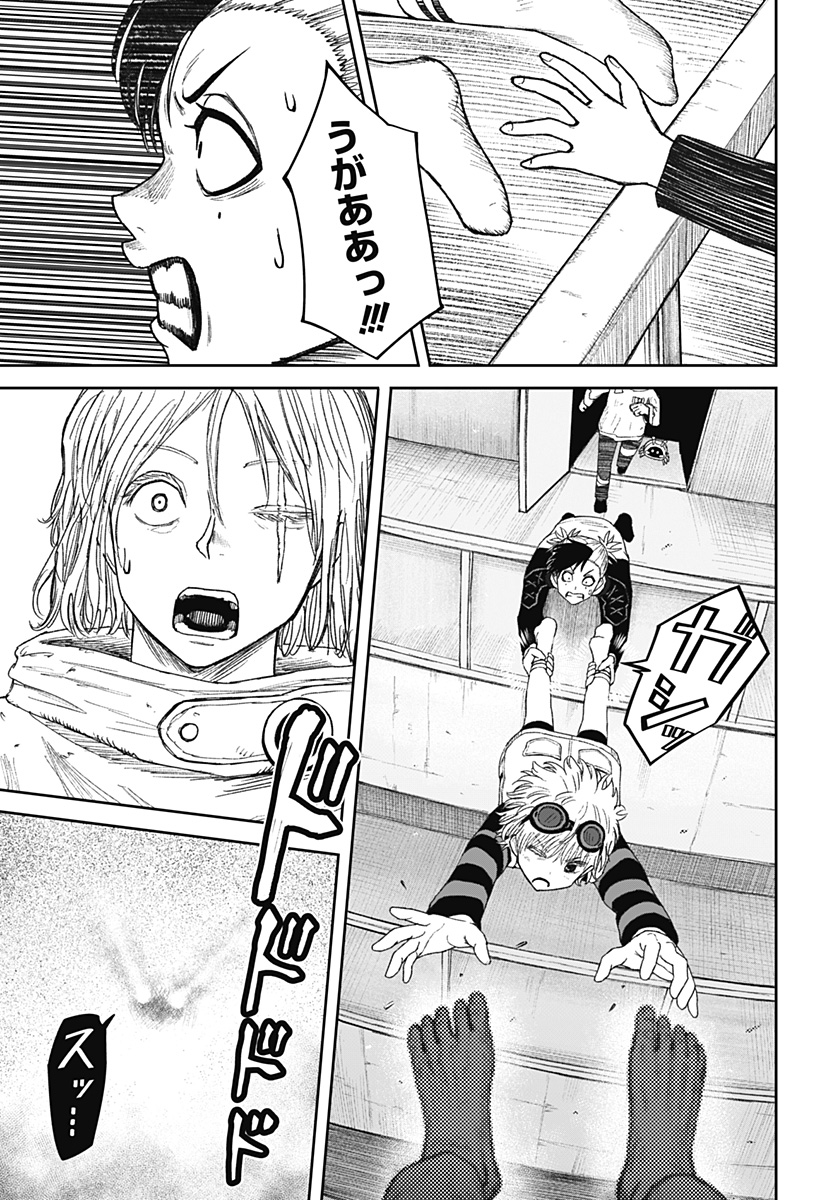 人喰いマンションと大家のメゾン Chap 29 - Next Chap 30