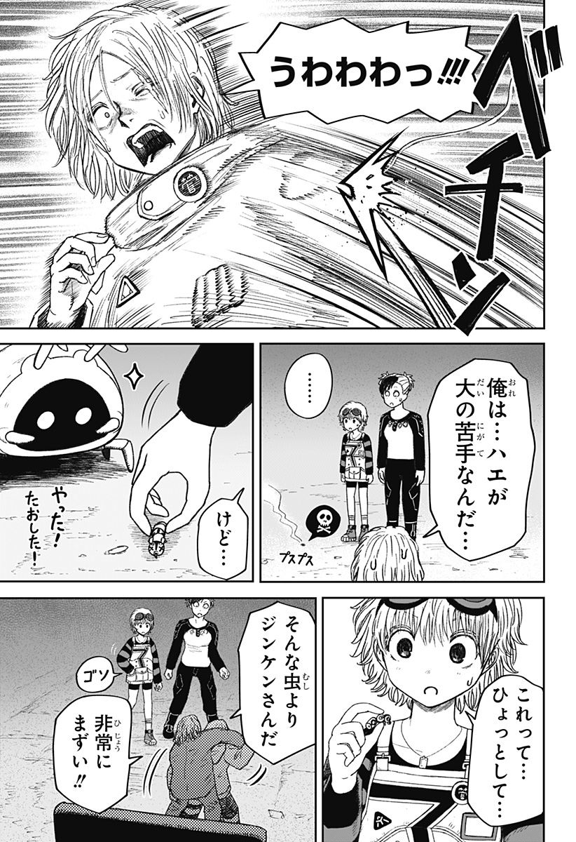 人喰いマンションと大家のメゾン Chap 30 - Next Chap 31