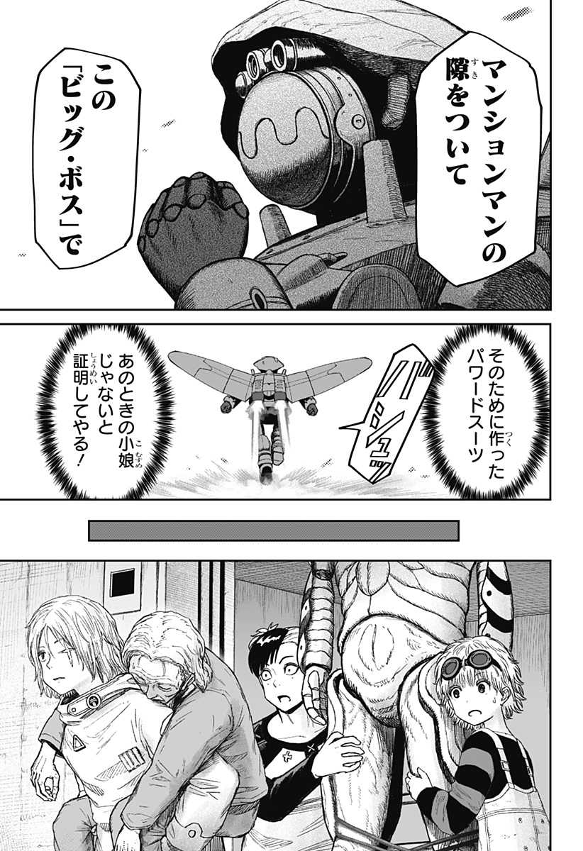 人喰いマンションと大家のメゾン Chap 30 - Next Chap 31