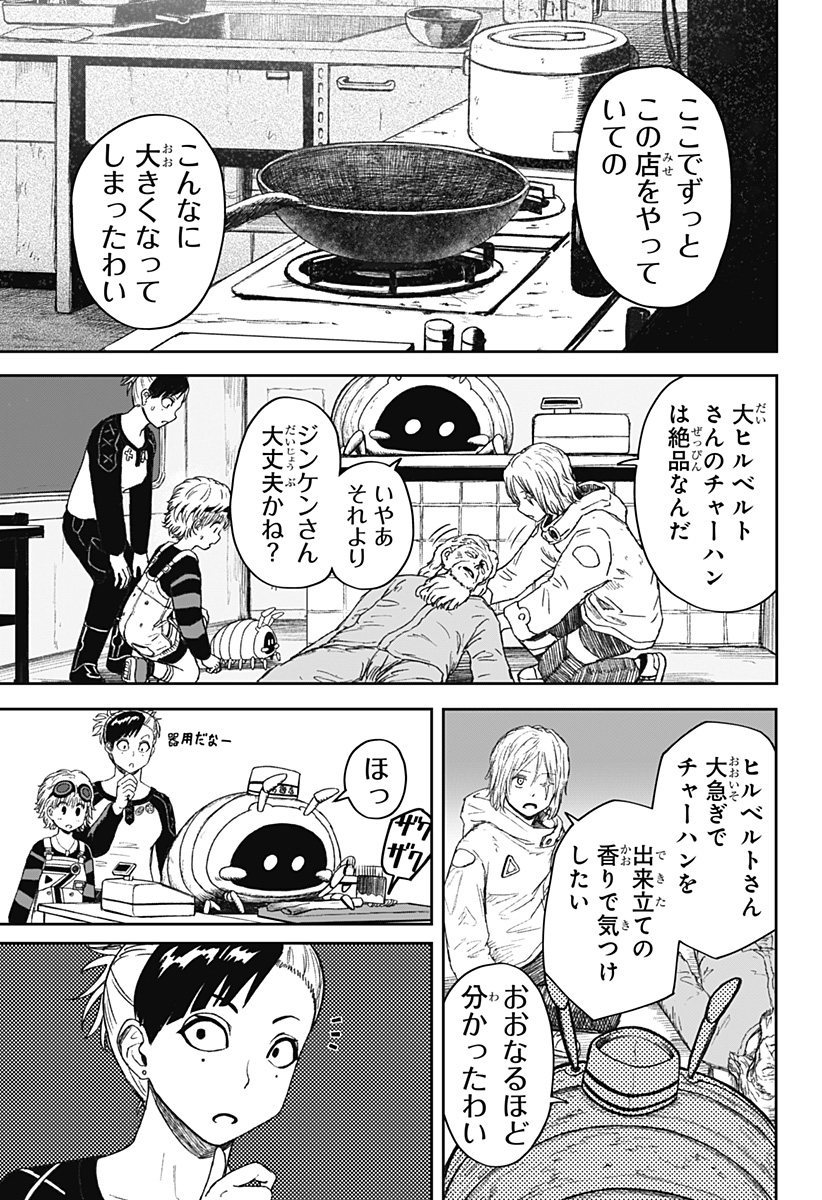 人喰いマンションと大家のメゾン Chap 30 - Next Chap 31
