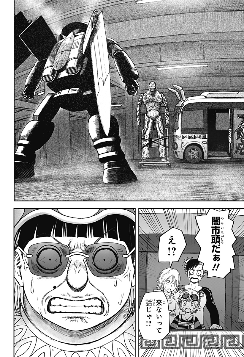 人喰いマンションと大家のメゾン Chap 30 - Next Chap 31