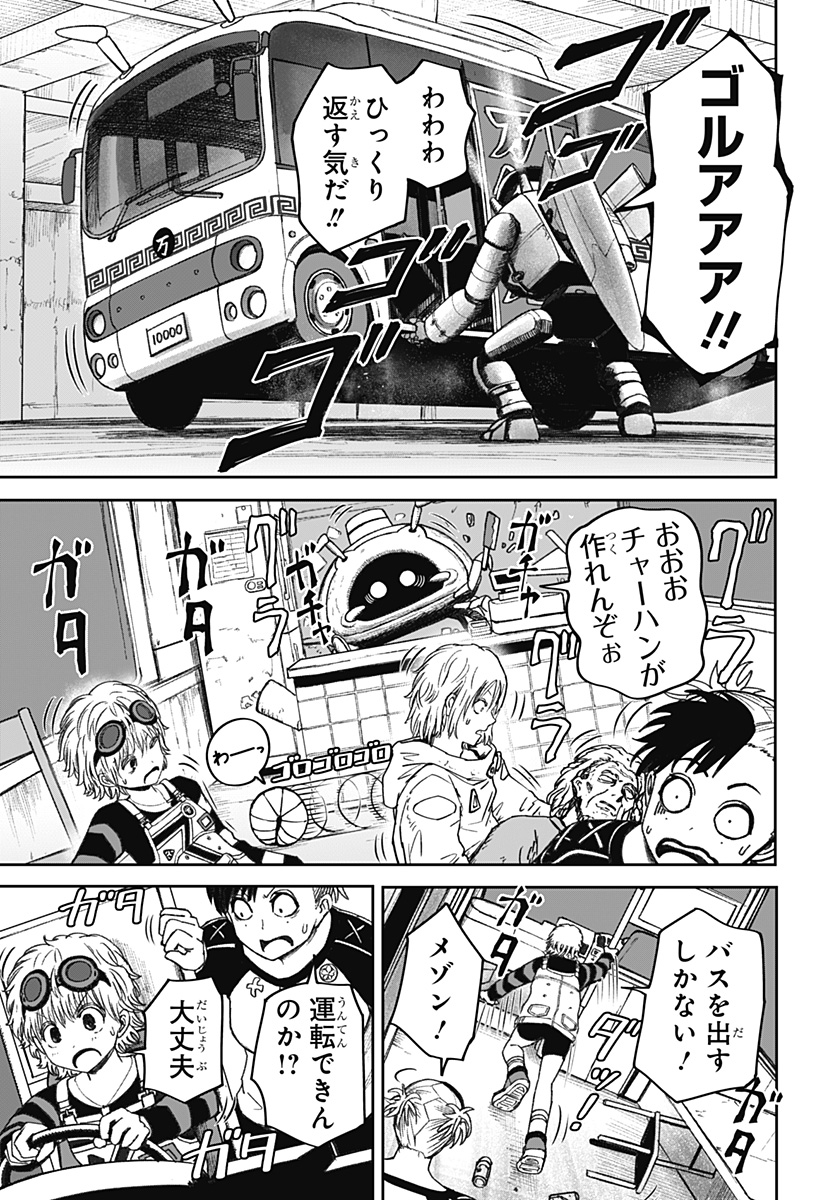 人喰いマンションと大家のメゾン Chap 30 - Next Chap 31