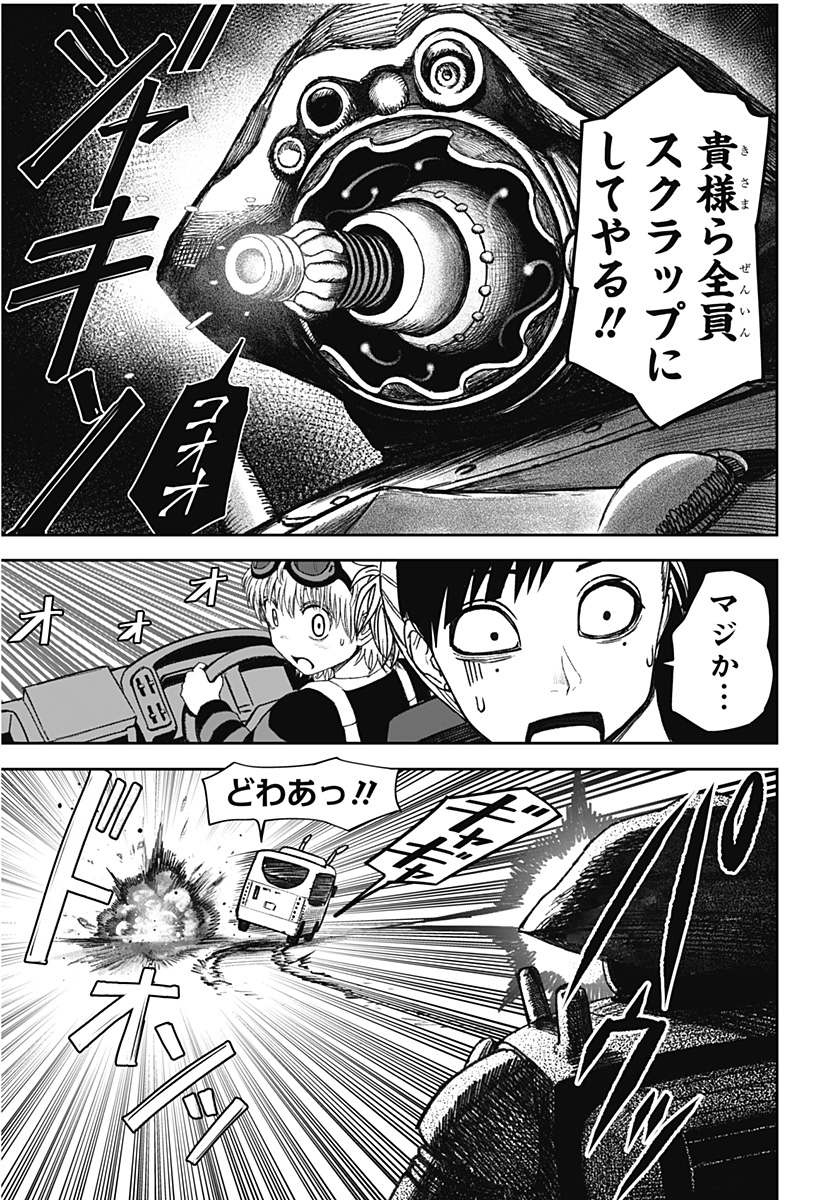 人喰いマンションと大家のメゾン Chap 30 - Next Chap 31