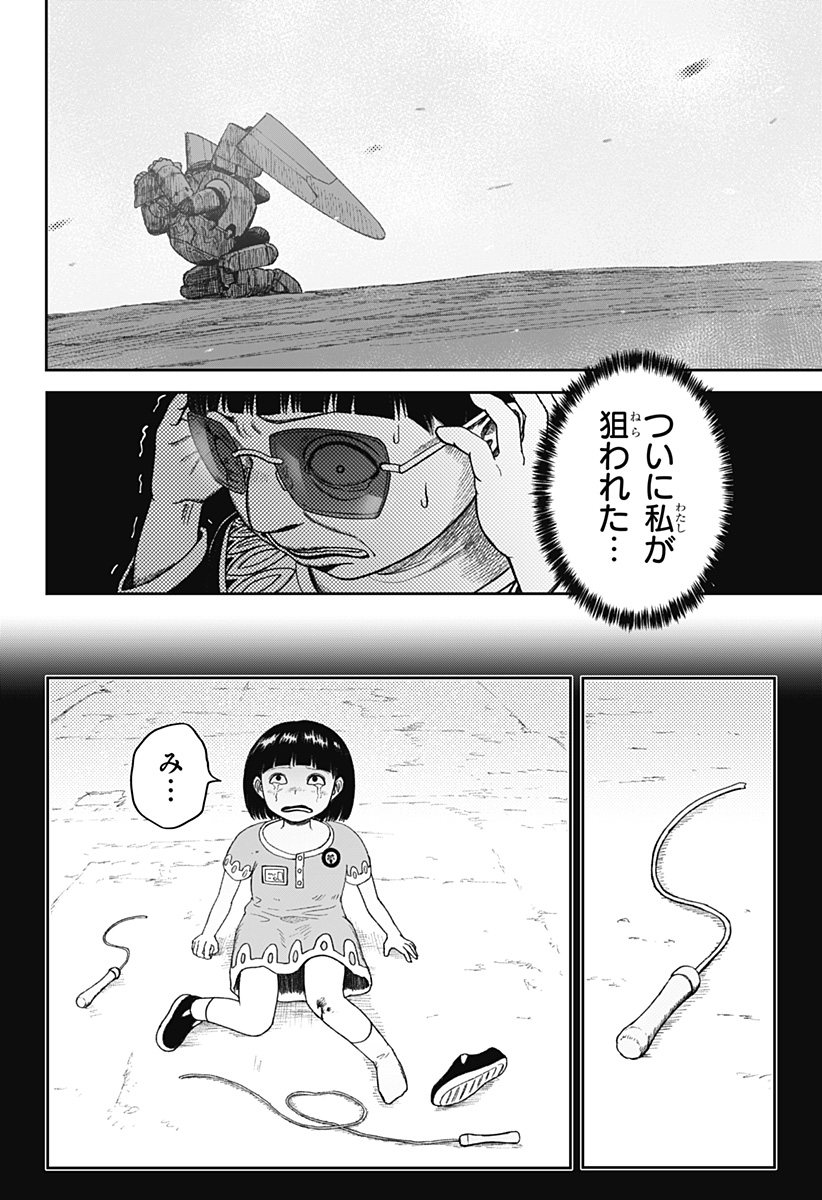 人喰いマンションと大家のメゾン Chap 30 - Next Chap 31