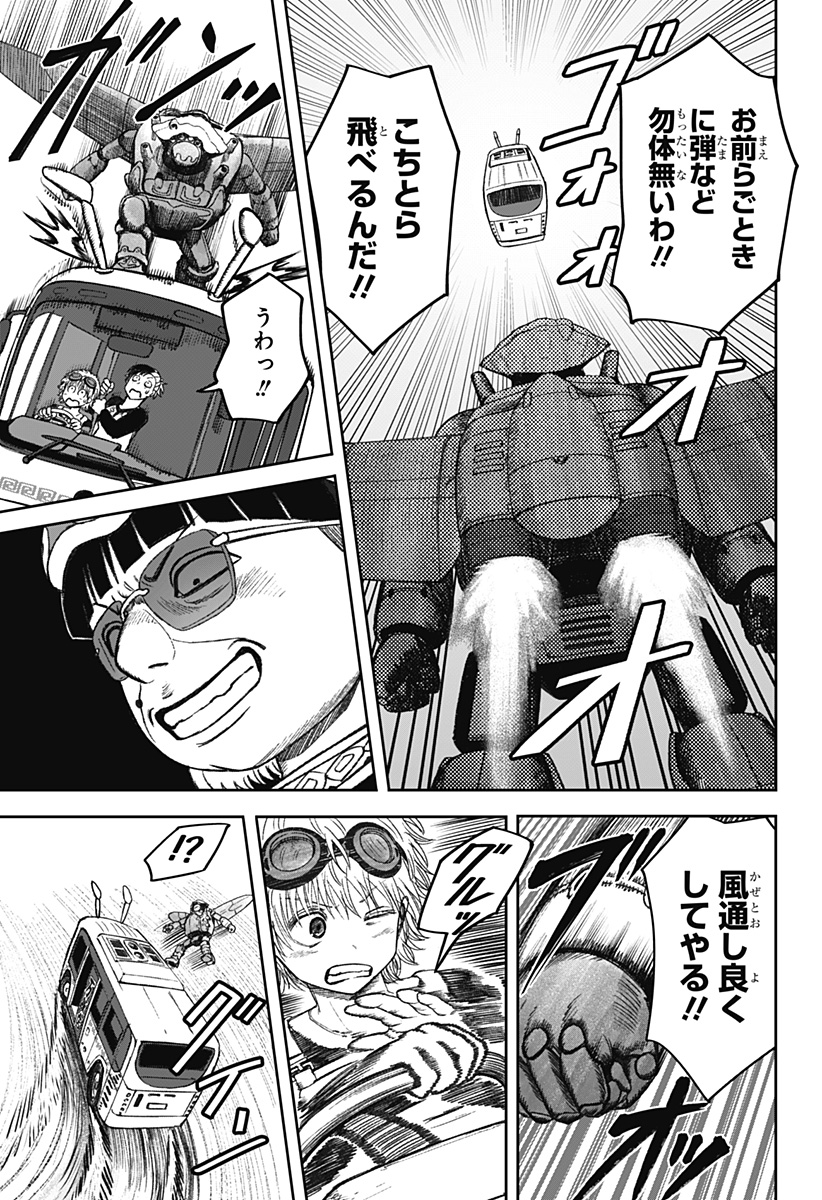 人喰いマンションと大家のメゾン Chap 31 - Next Chap 32