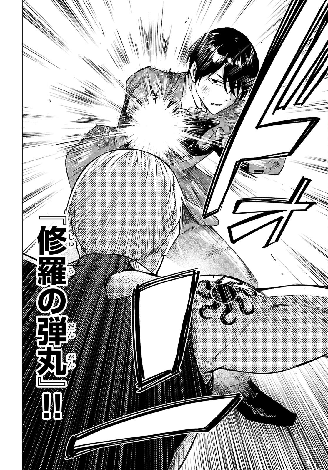 ハニートラップ・シェアハウス Chap 45 - Next Chap 46