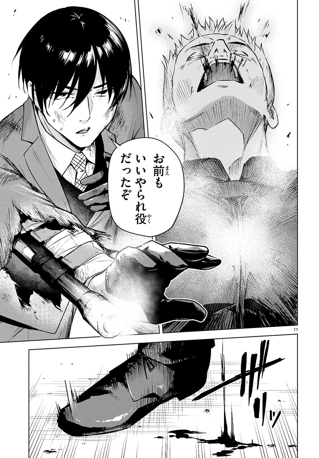 ハニートラップ・シェアハウス Chap 45 - Next Chap 46