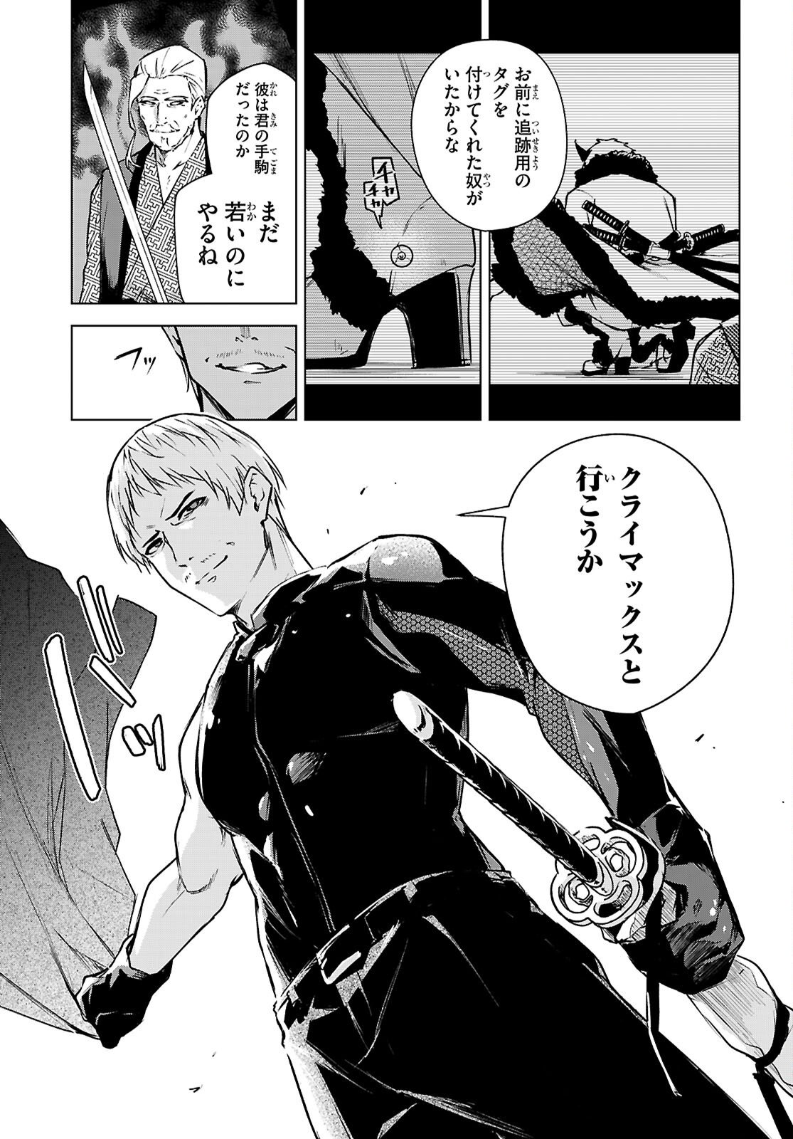 ハニートラップ・シェアハウス Chap 45 - Next Chap 46