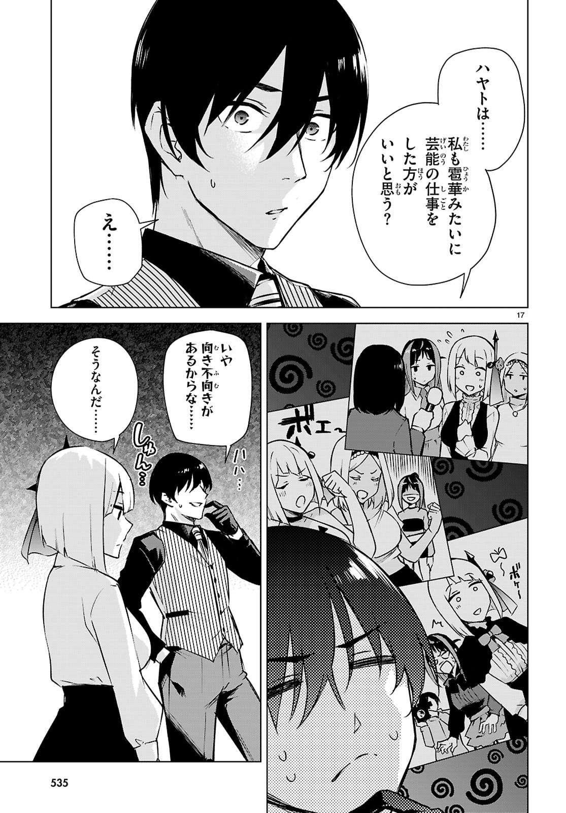ハニートラップ・シェアハウス Chap 46 - Next Chap 47