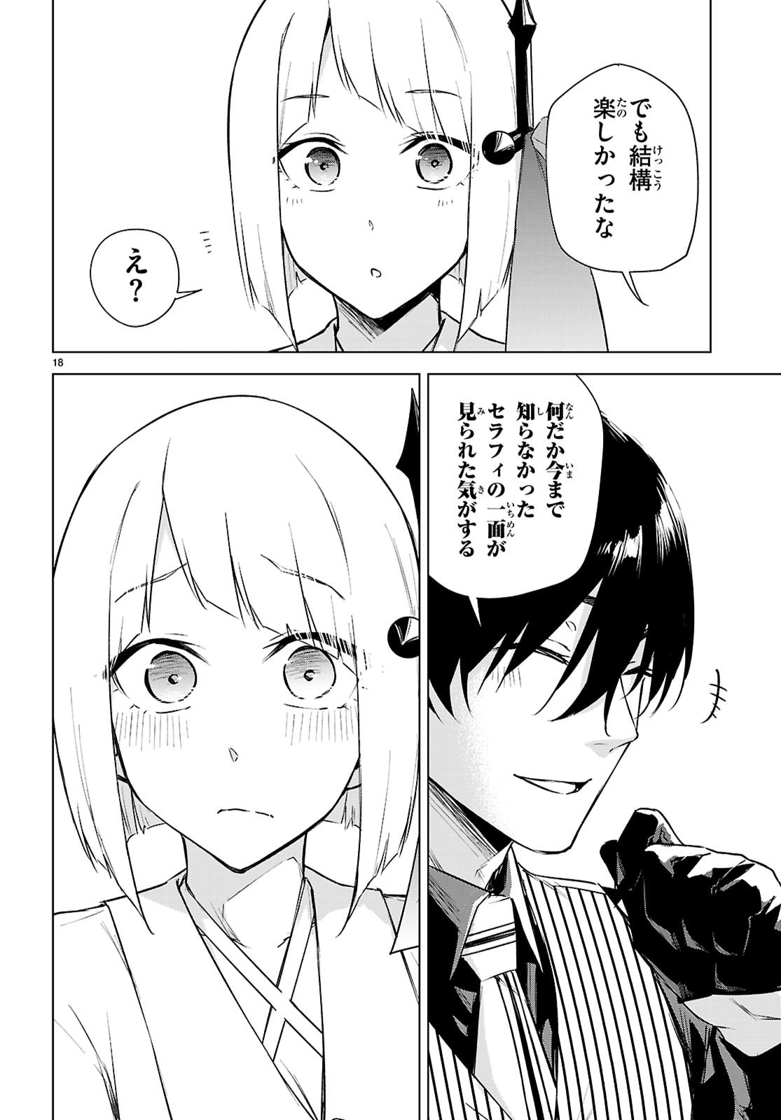 ハニートラップ・シェアハウス Chap 46 - Next Chap 47
