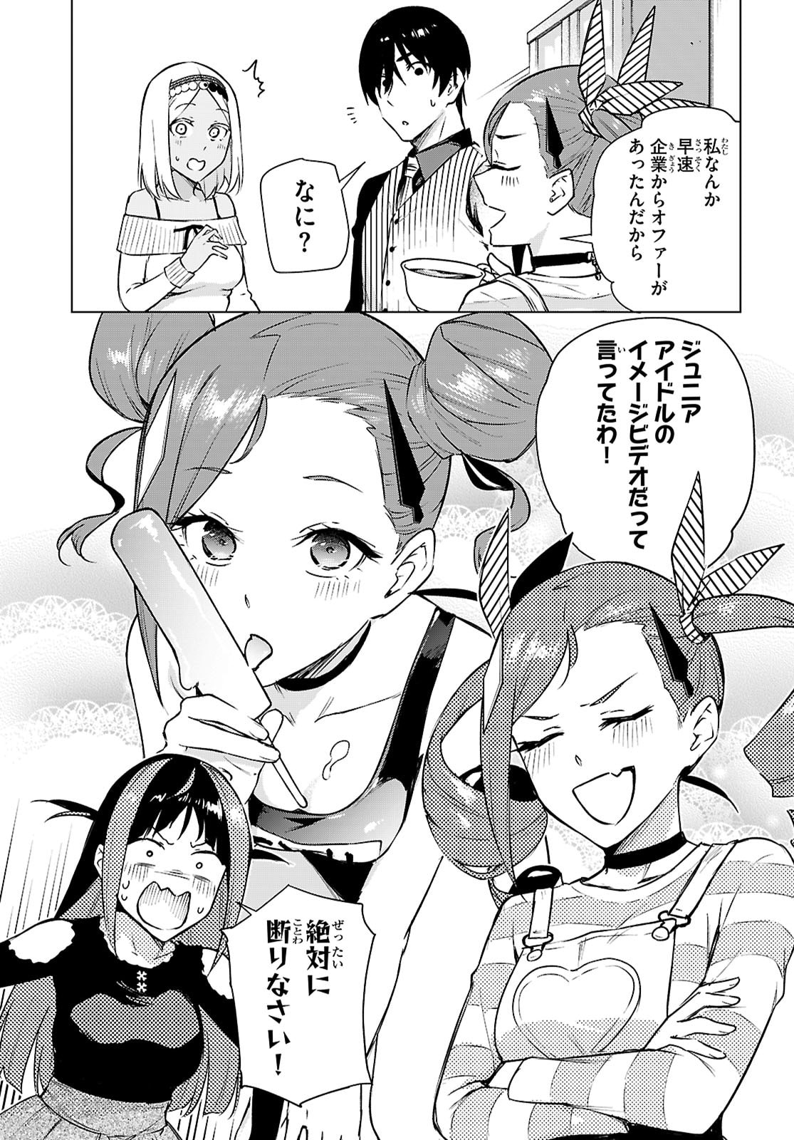 ハニートラップ・シェアハウス Chap 46 - Next Chap 47