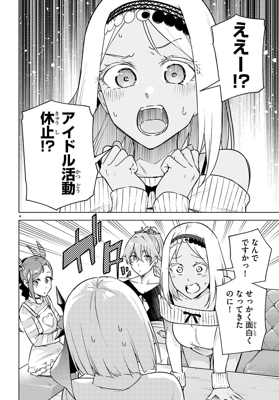ハニートラップ・シェアハウス Chap 46 - Next Chap 47