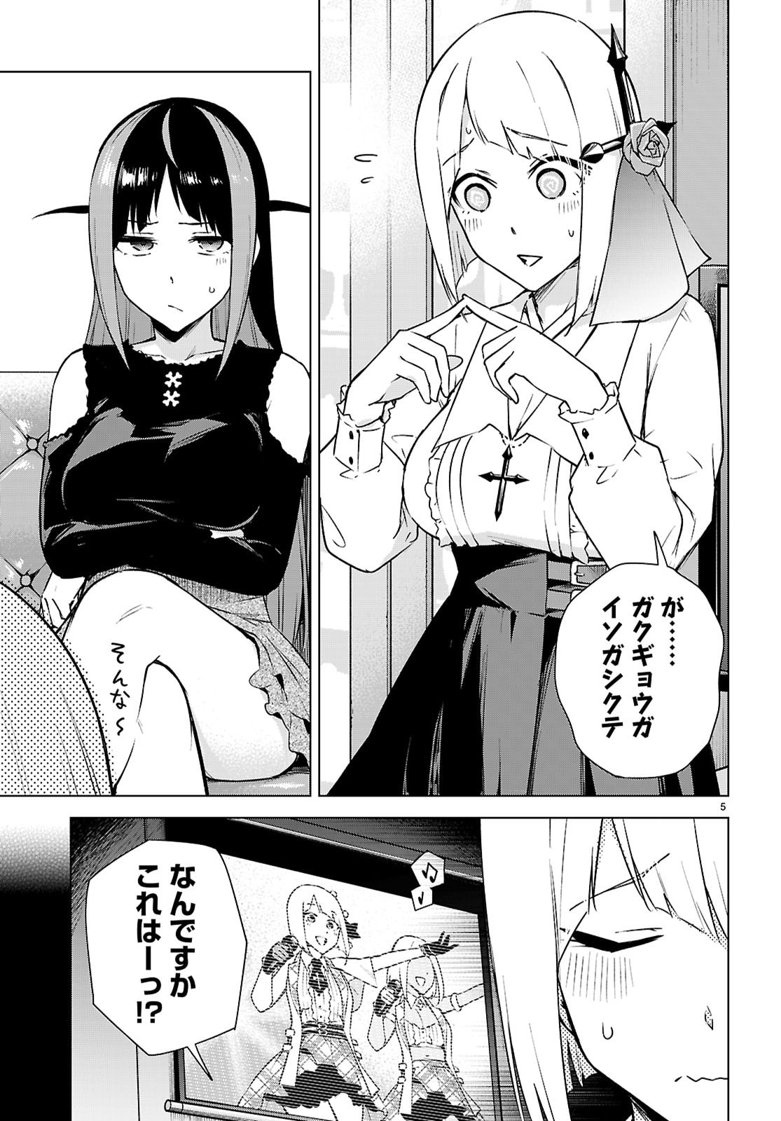 ハニートラップ・シェアハウス Chap 46 - Next Chap 47