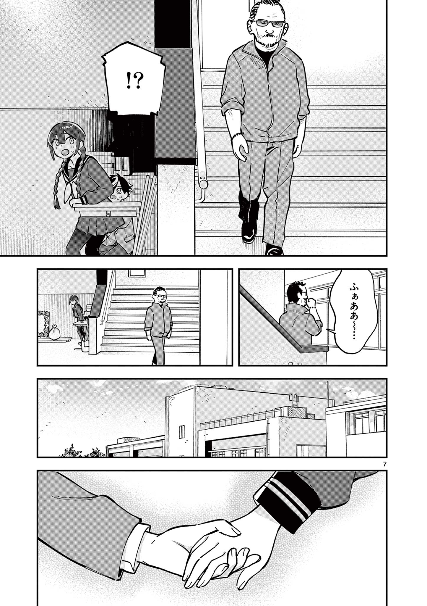Houkago, Bokura wa Uchuu ni Madou Chap 14 - Next Chap 15