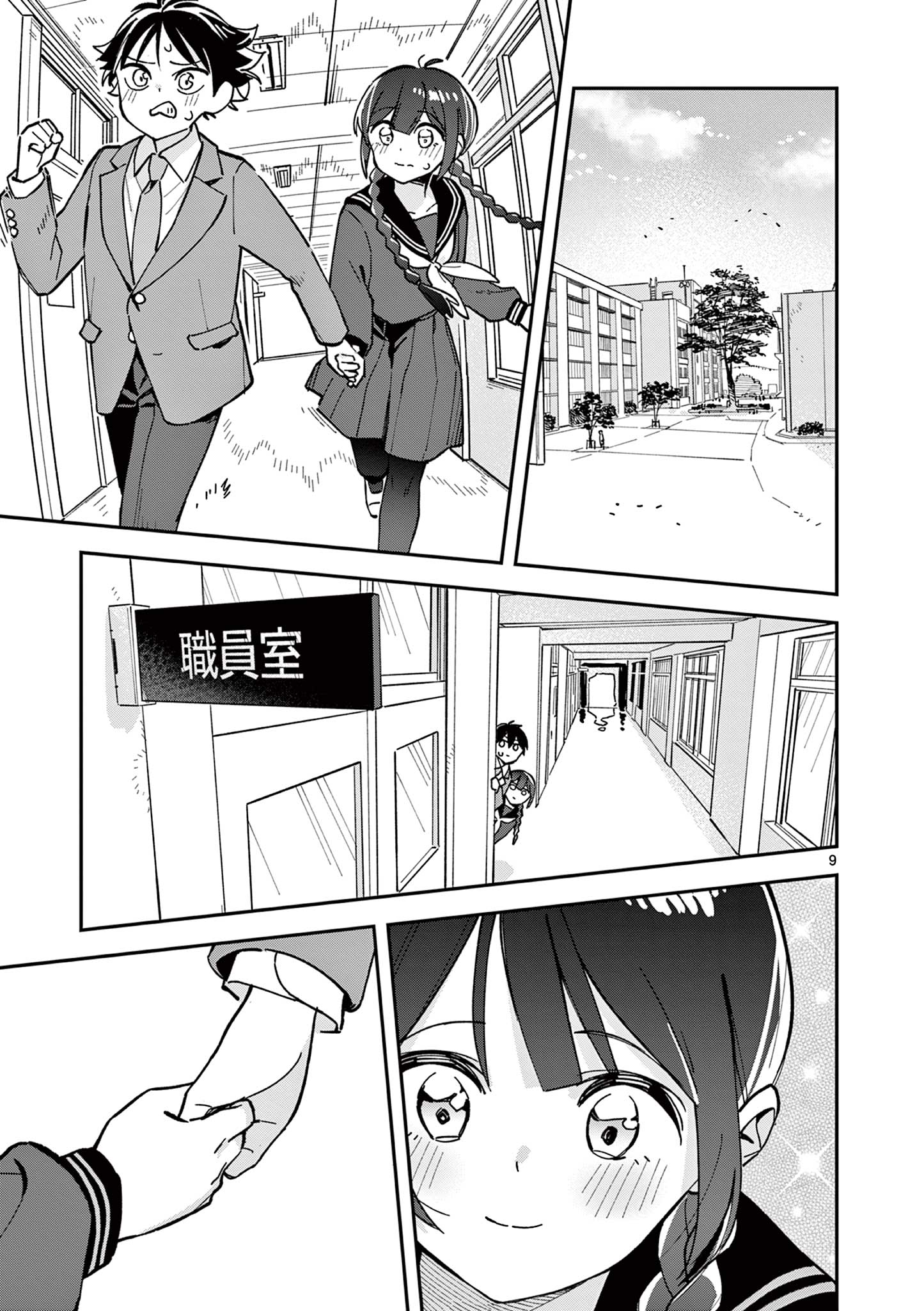 Houkago, Bokura wa Uchuu ni Madou Chap 14 - Next Chap 15