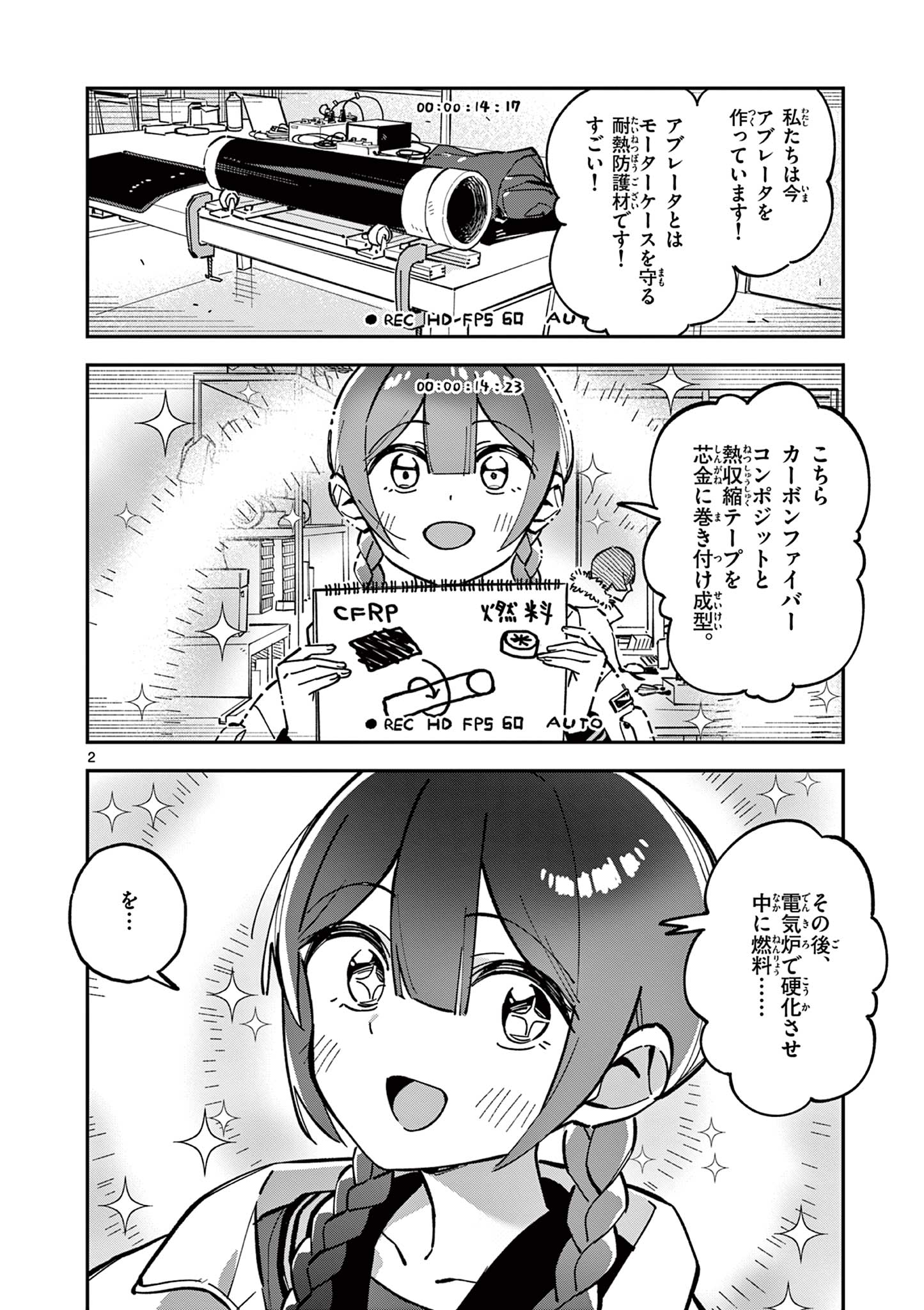 Houkago, Bokura wa Uchuu ni Madou Chap 16 - Next Chap 17