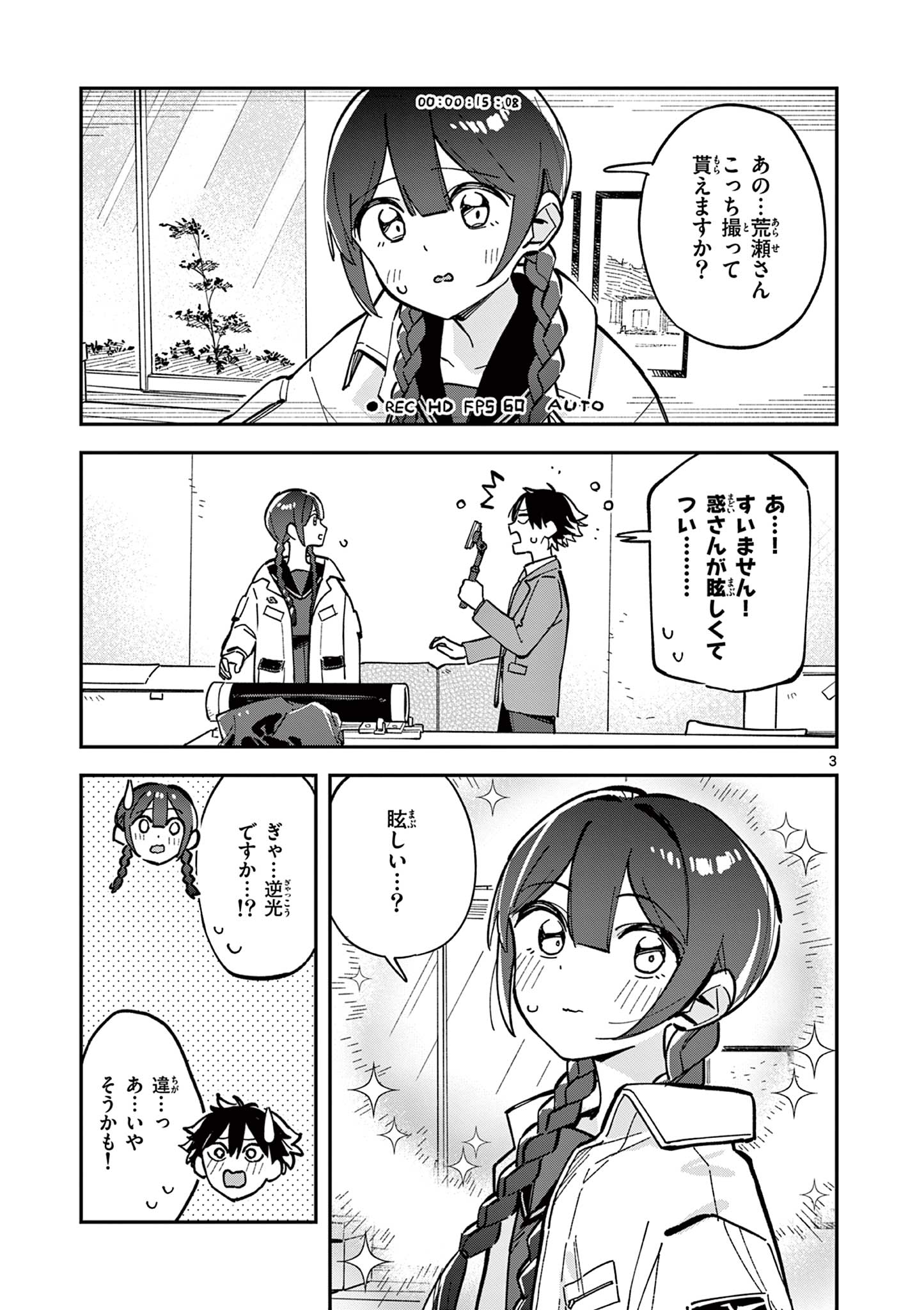 Houkago, Bokura wa Uchuu ni Madou Chap 16 - Next Chap 17
