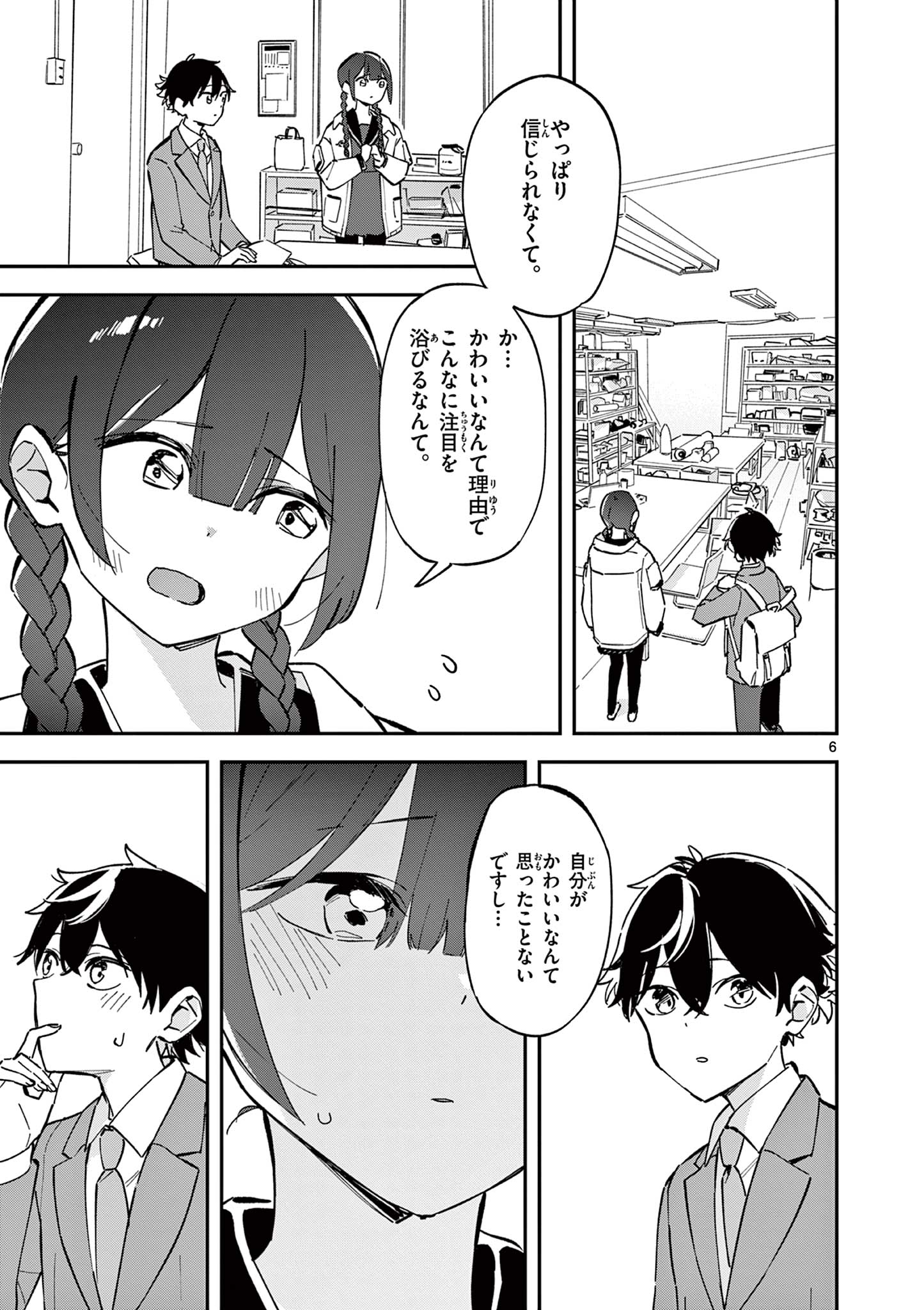 Houkago, Bokura wa Uchuu ni Madou Chap 1 - Next Chap 2