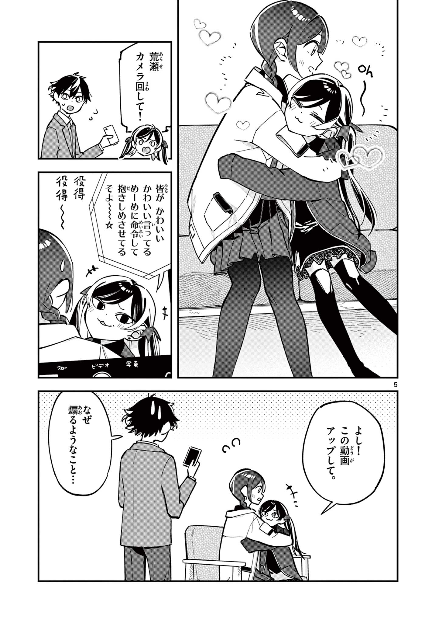 Houkago, Bokura wa Uchuu ni Madou Chap 11 - Next Chap 12