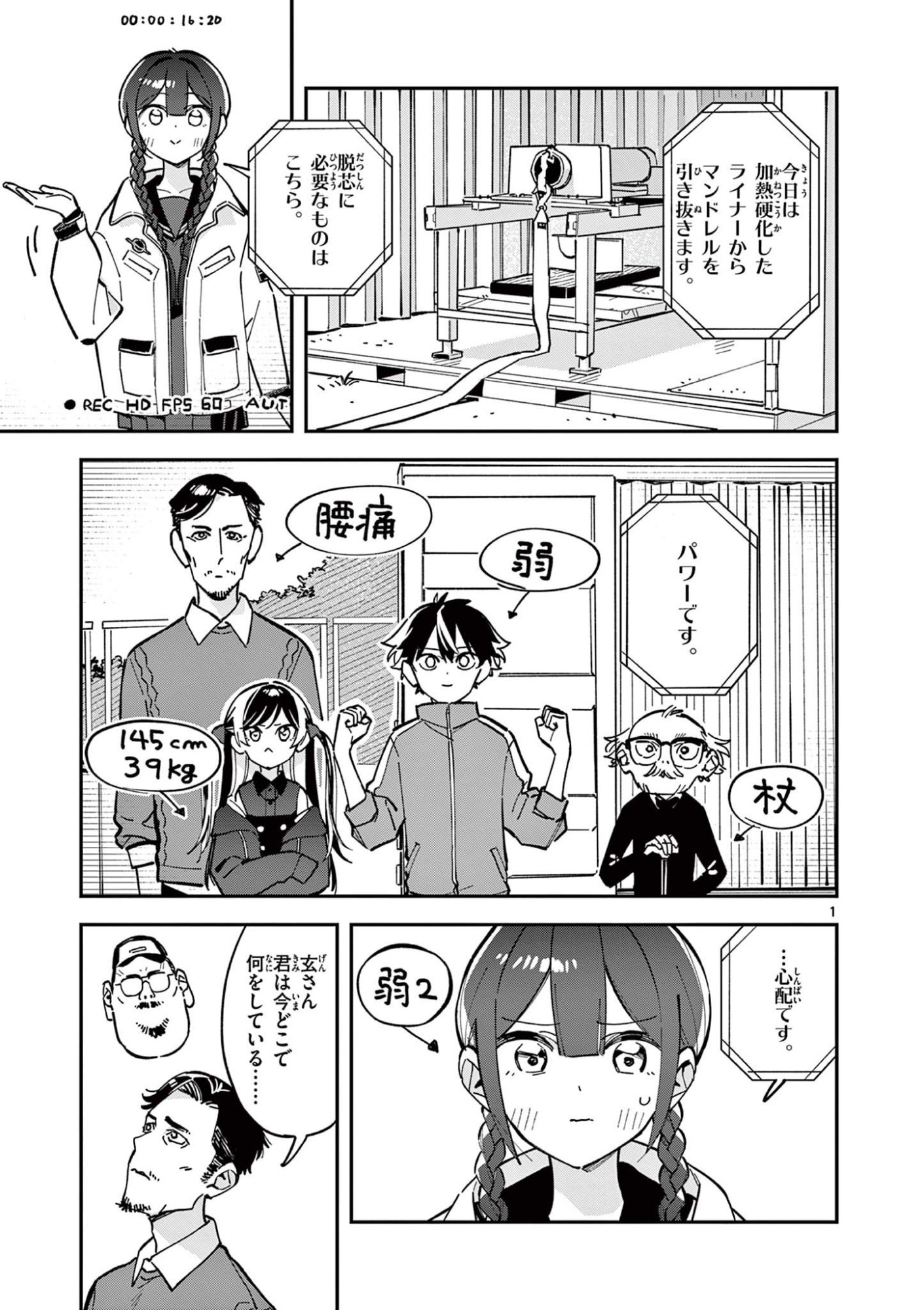 Houkago, Bokura wa Uchuu ni Madou Chap 25 - Next Chap 26