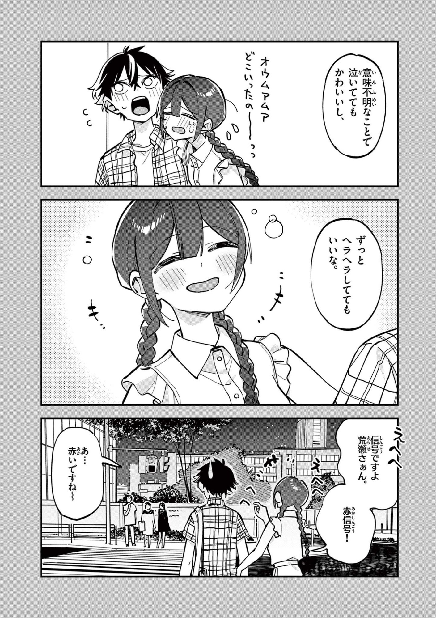 Houkago, Bokura wa Uchuu ni Madou Chap 26 - Next Chap 27