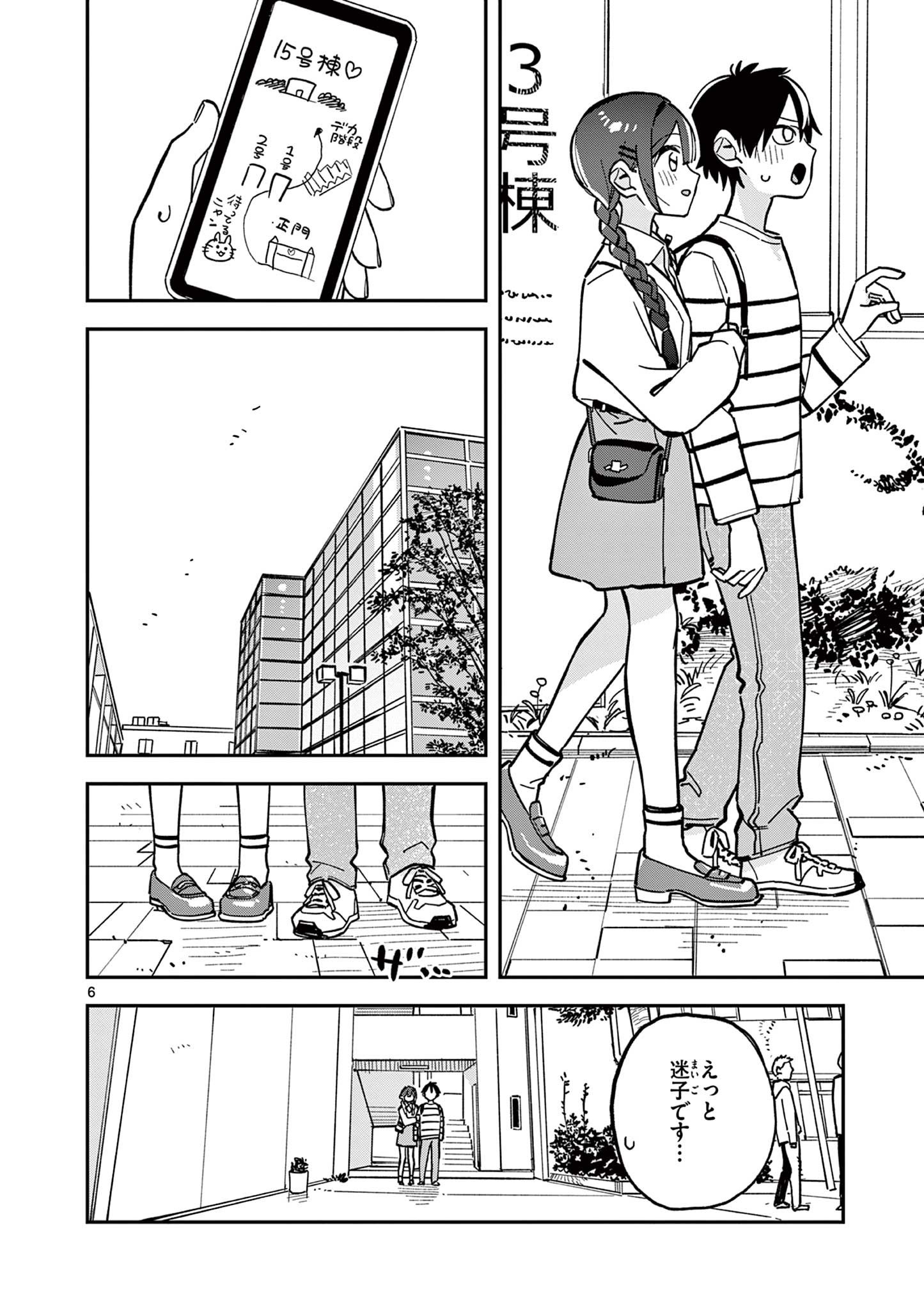 Houkago, Bokura wa Uchuu ni Madou Chap 22 - Next Chap 23