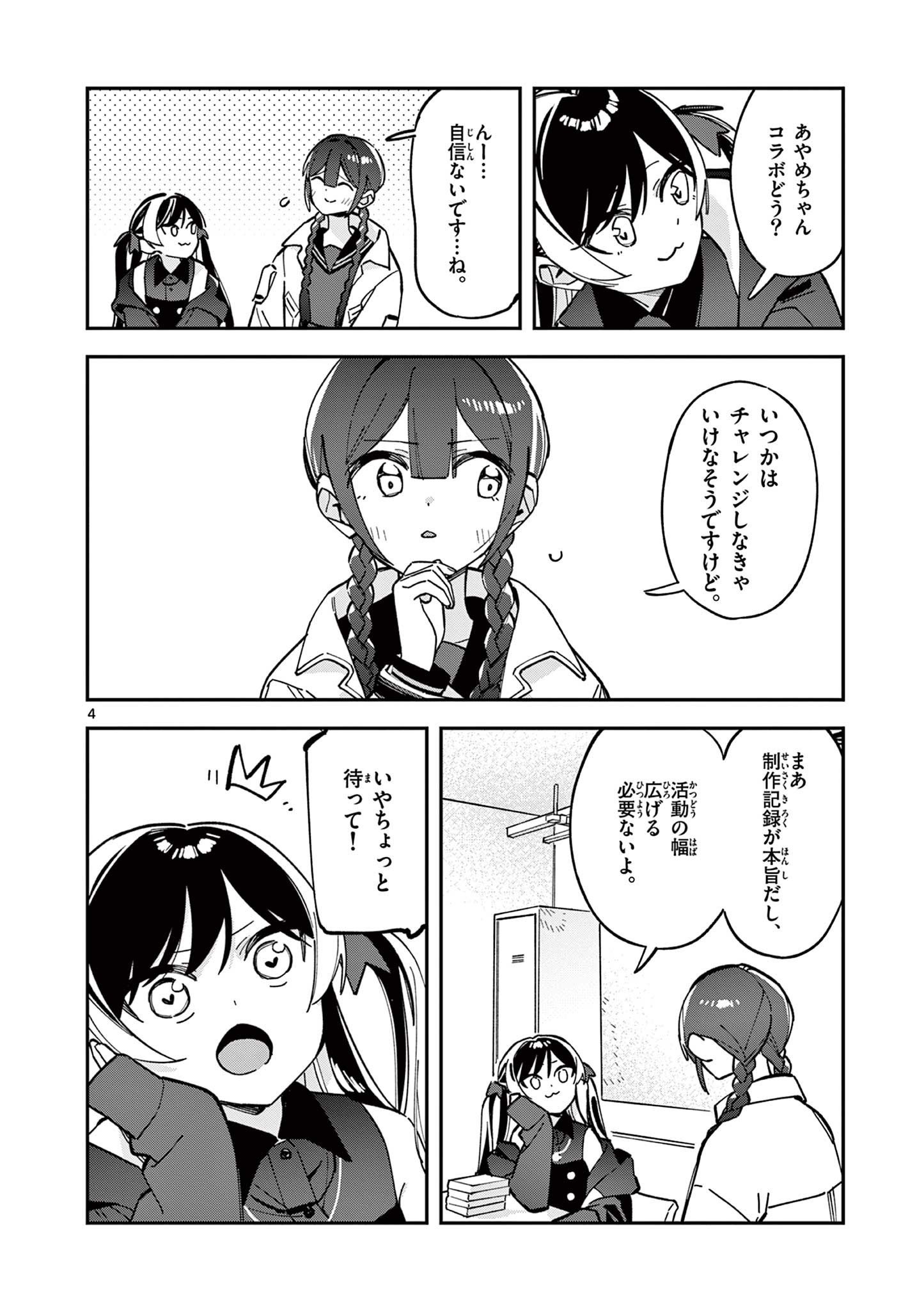 Houkago, Bokura wa Uchuu ni Madou Chap 23 - Next Chap 24