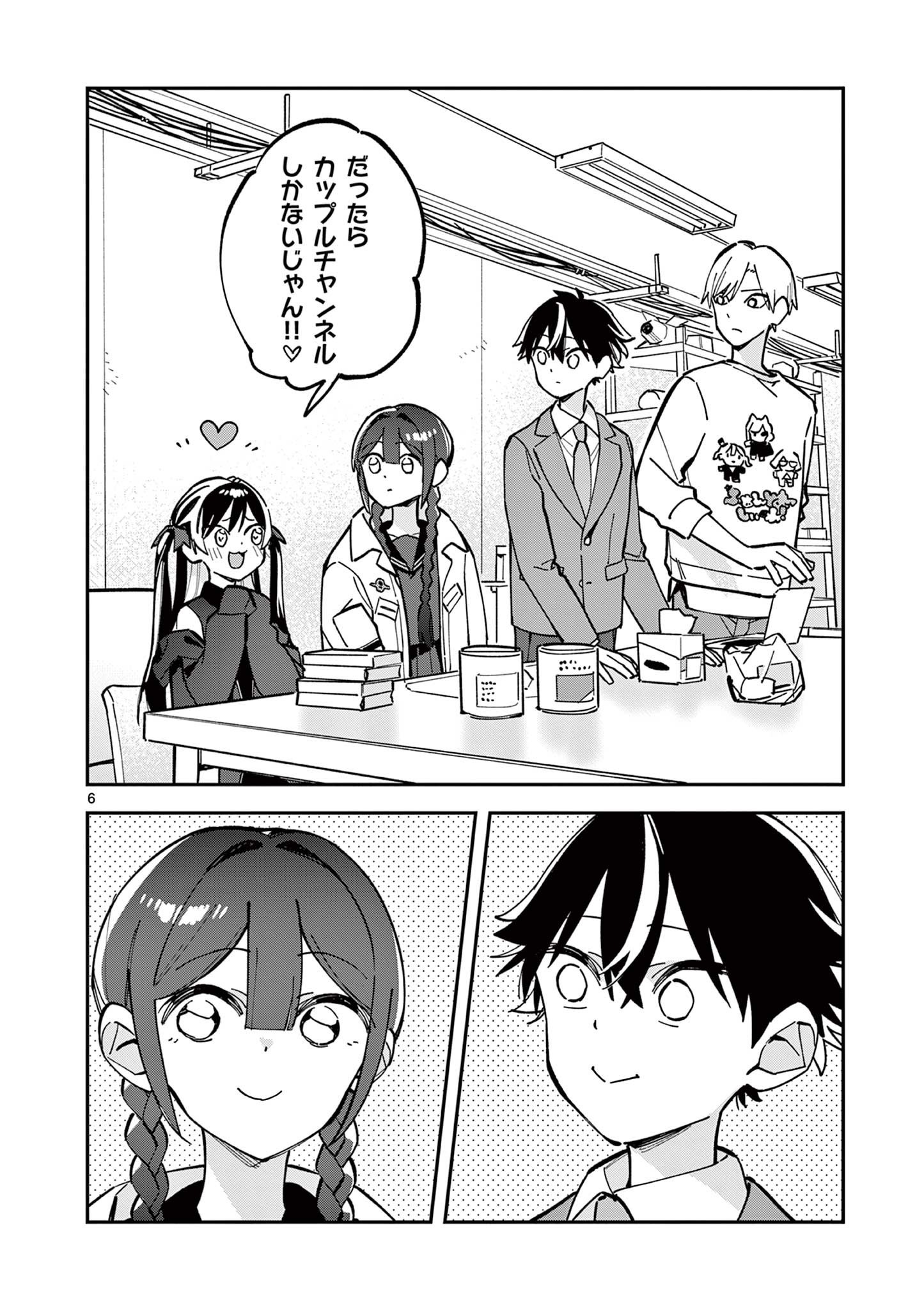 Houkago, Bokura wa Uchuu ni Madou Chap 23 - Next Chap 24