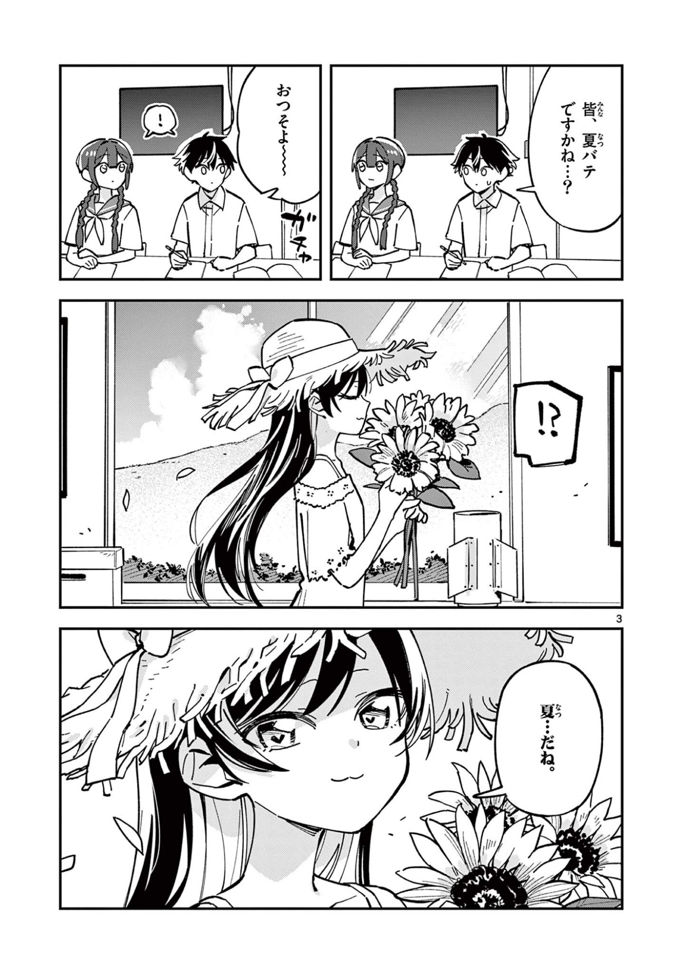 Houkago, Bokura wa Uchuu ni Madou Chap 37 - Next Chap 38