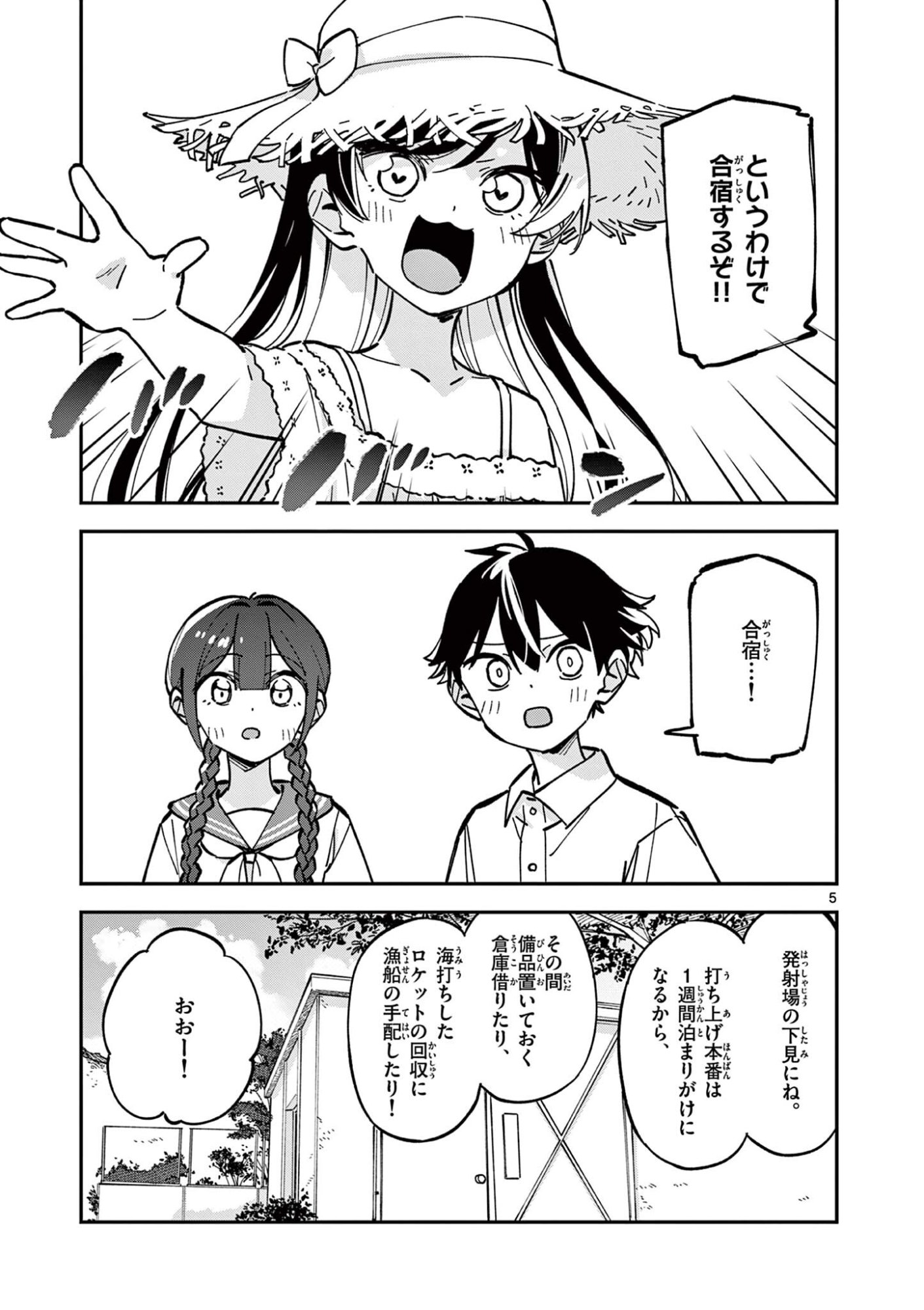 Houkago, Bokura wa Uchuu ni Madou Chap 37 - Next Chap 38
